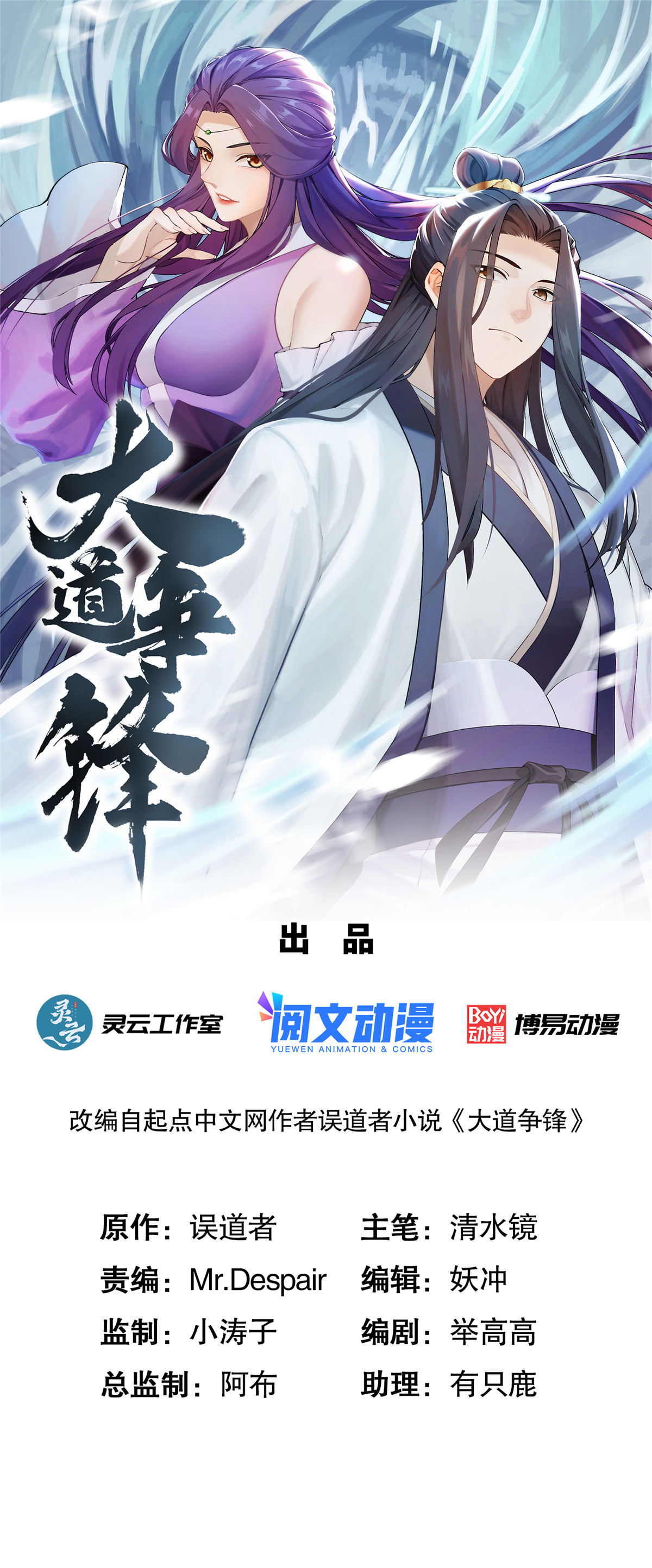 35 云砂五属-第36话