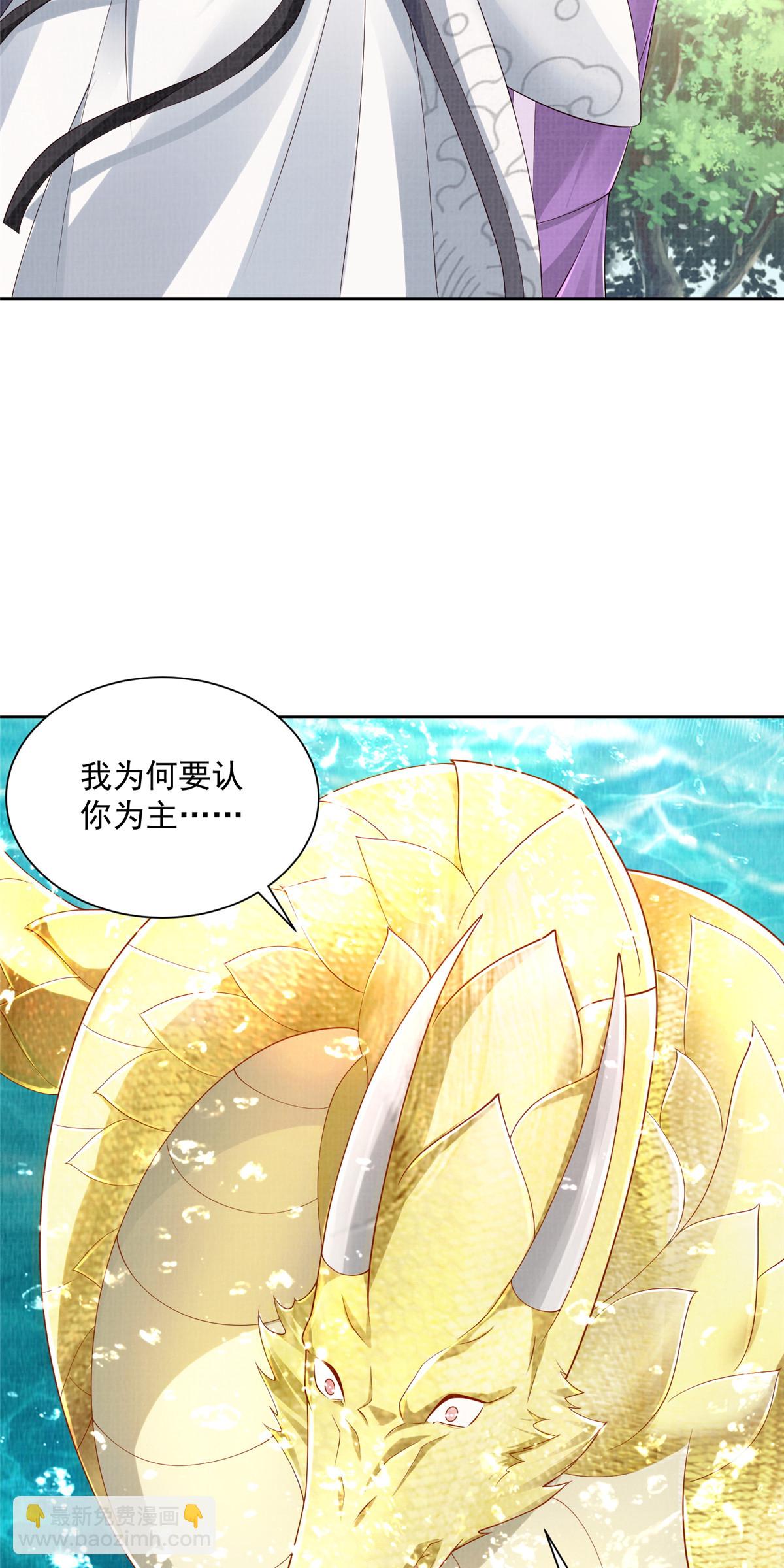 35 云砂五属-第36话