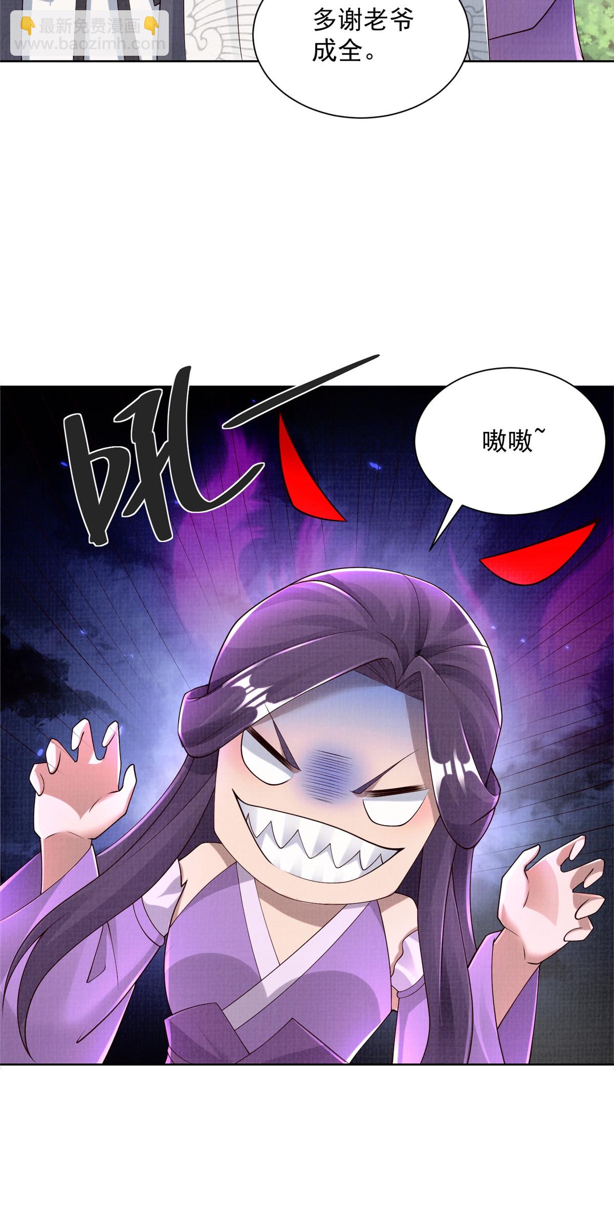 35 云砂五属-第36话