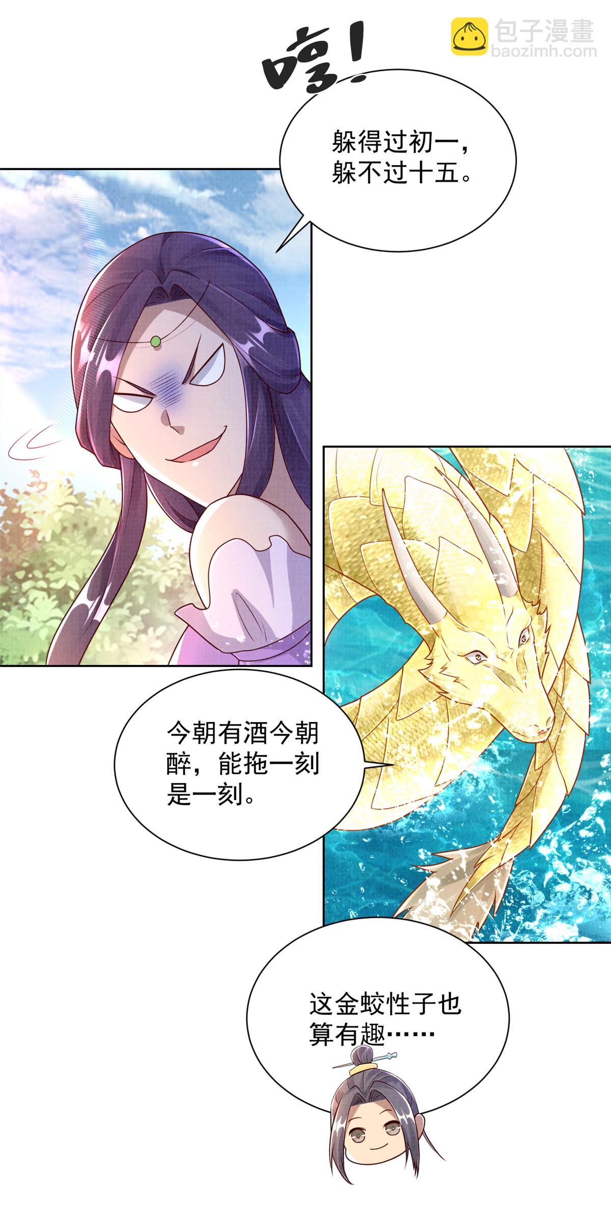 35 云砂五属-第36话