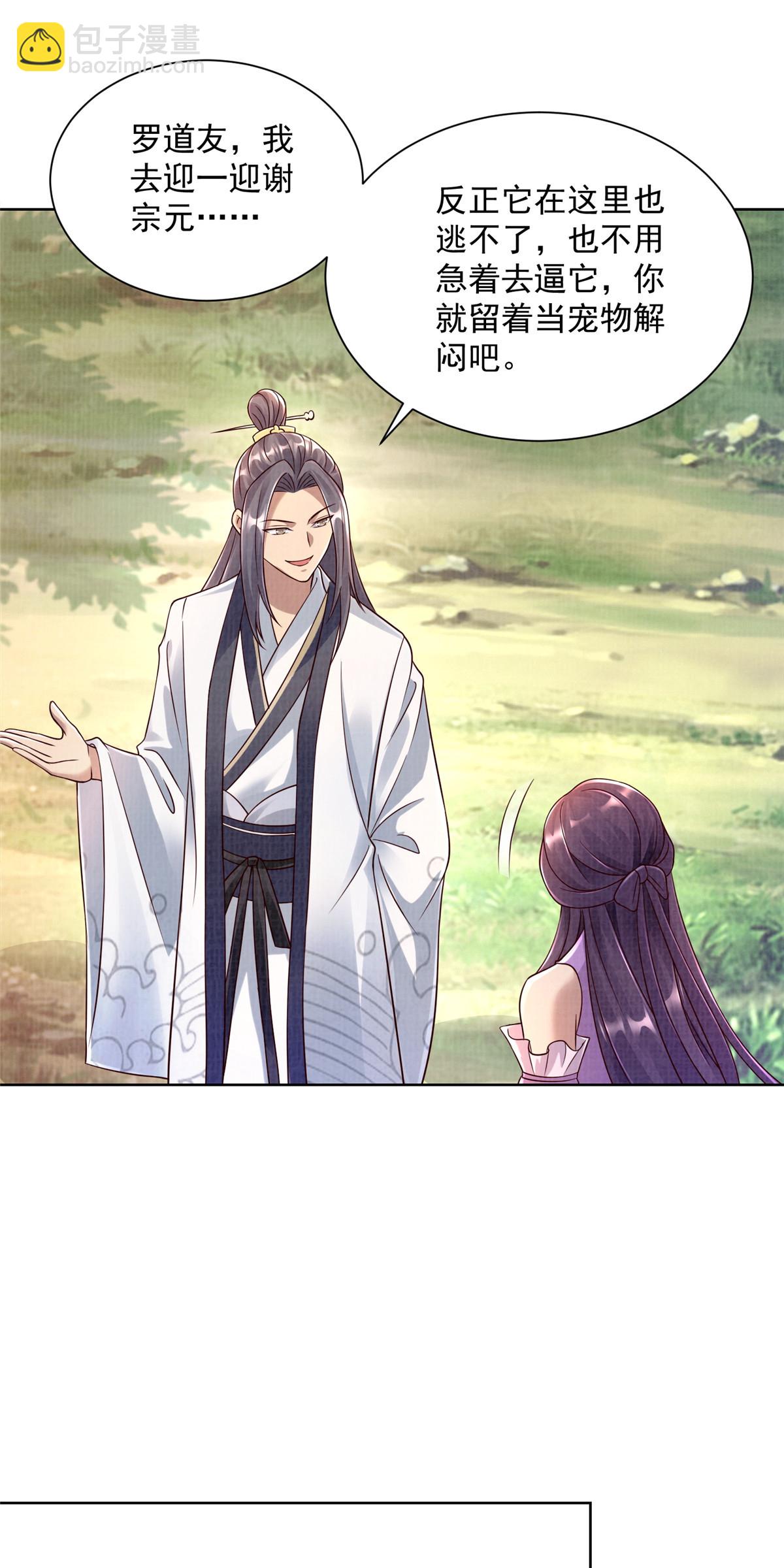 35 云砂五属-第36话