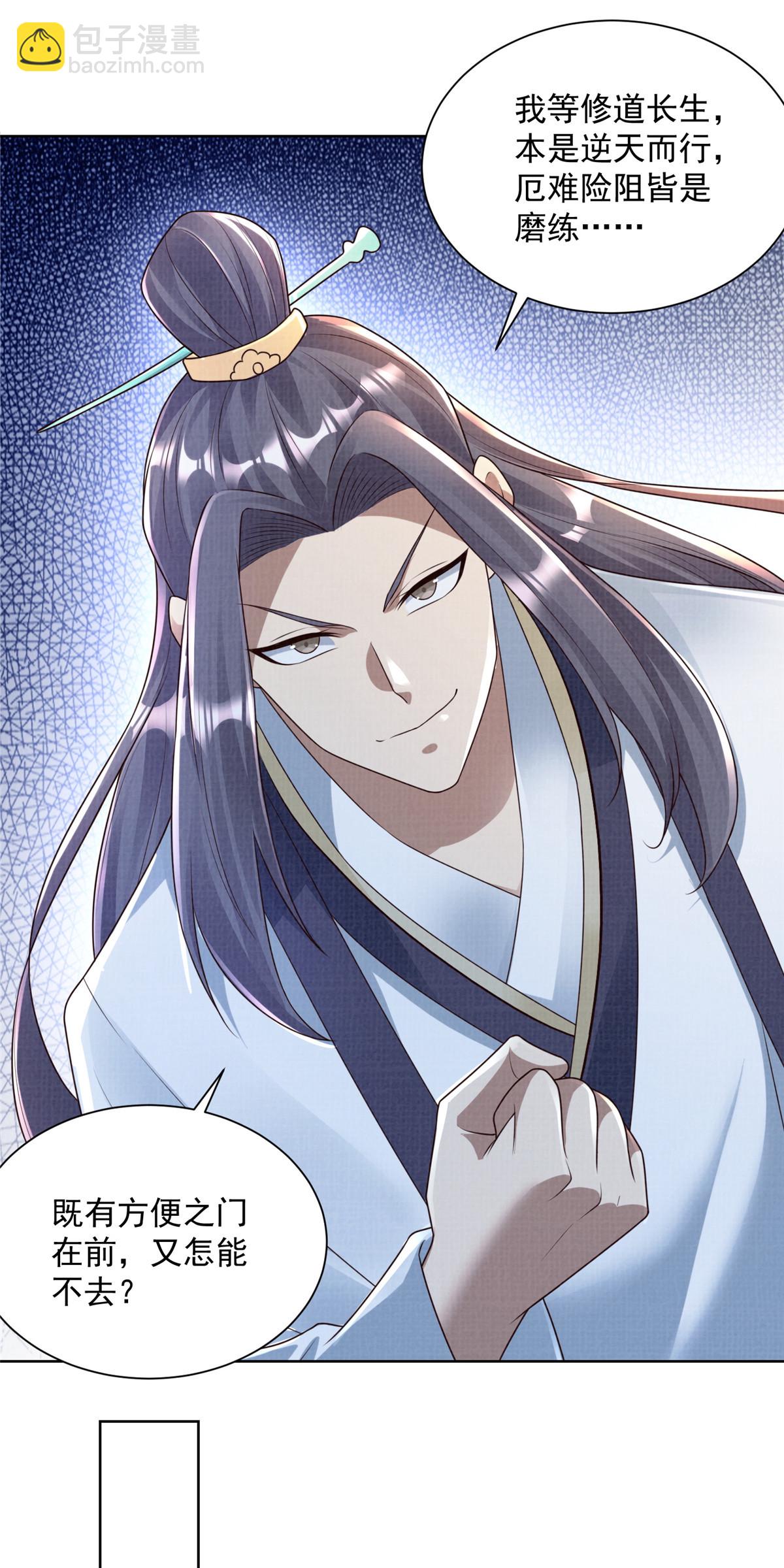 35 云砂五属-第36话