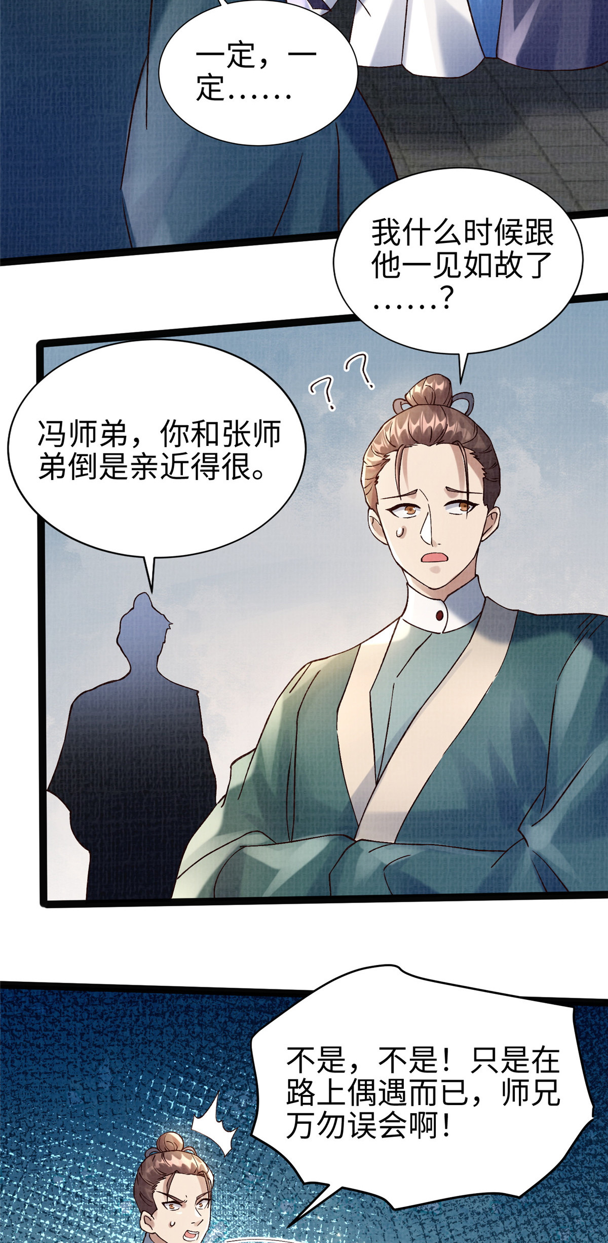 37 齐聚守名(1/2)-第38话