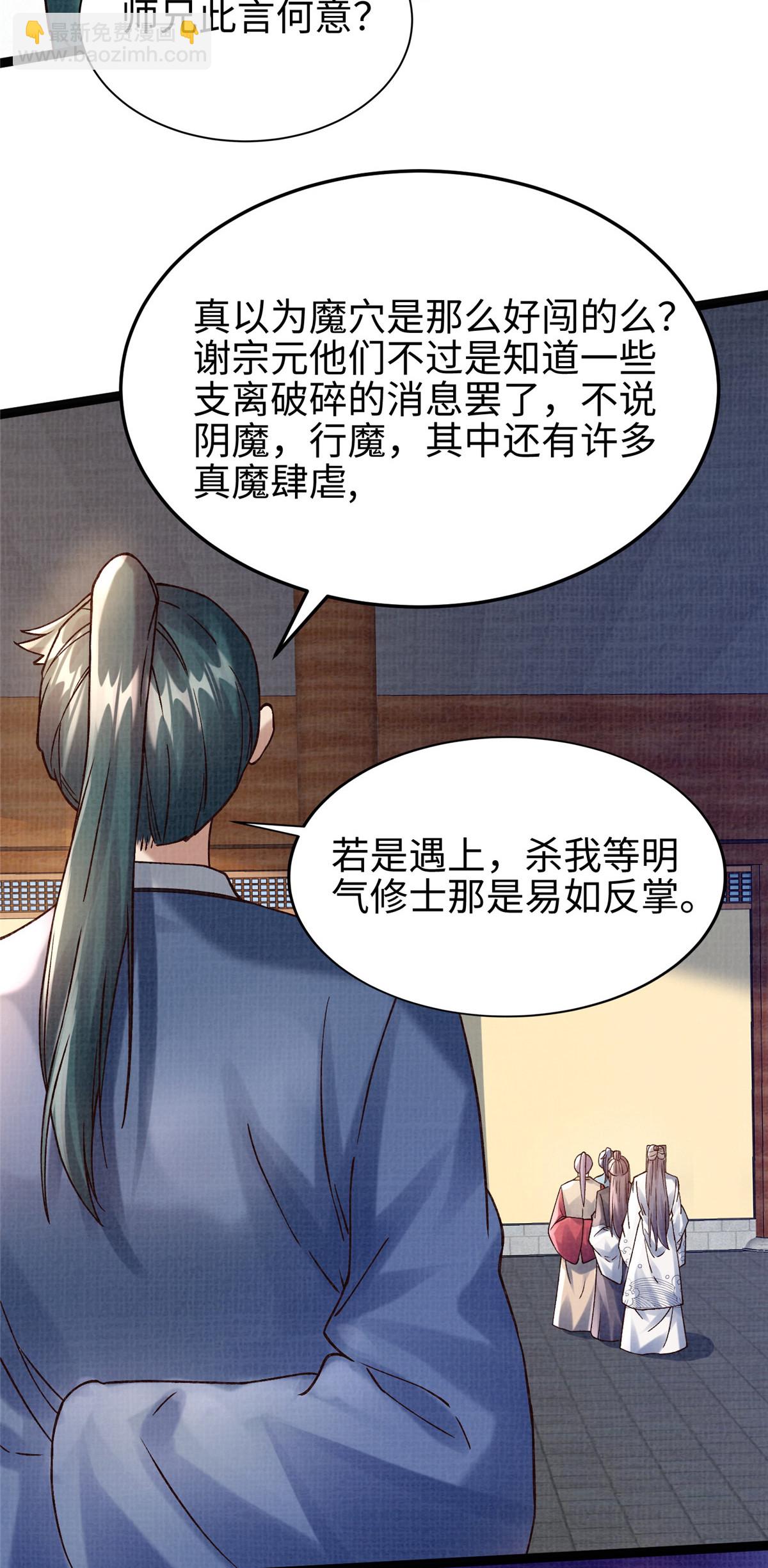 37 齐聚守名(1/2)-第38话