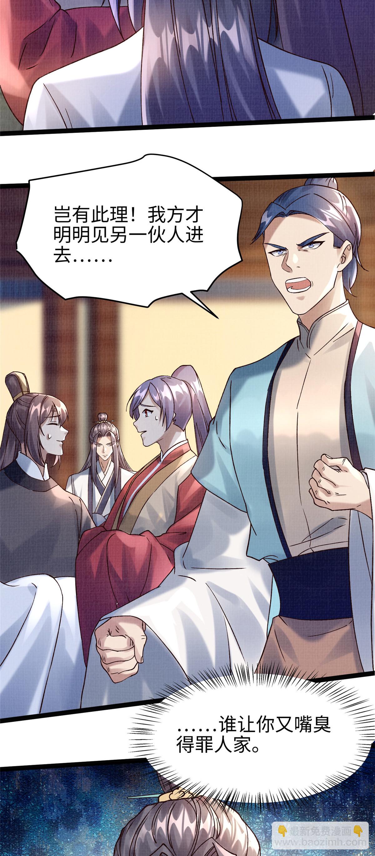 37 齐聚守名(1/2)-第38话