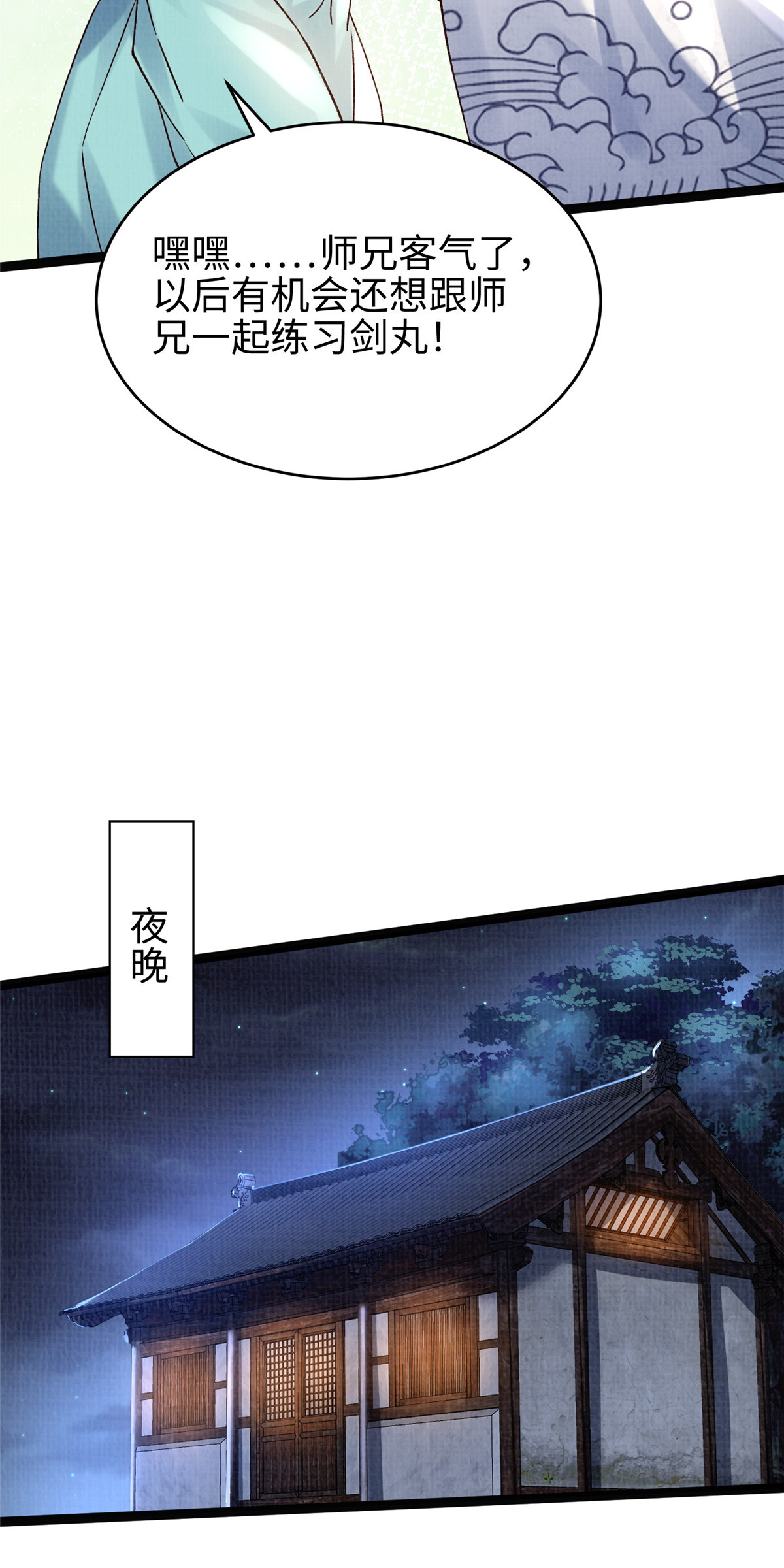 37 齐聚守名(1/2)-第38话