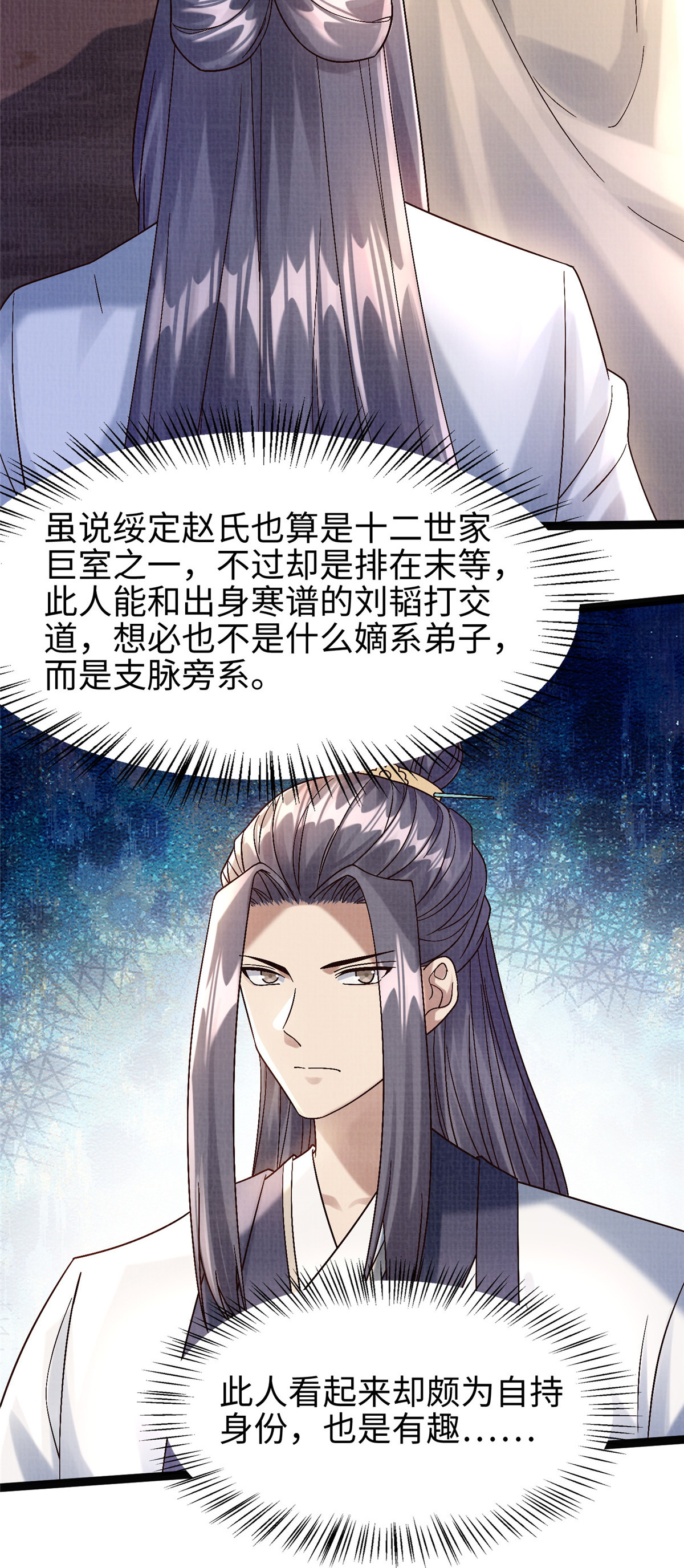 37 齐聚守名(1/2)-第38话