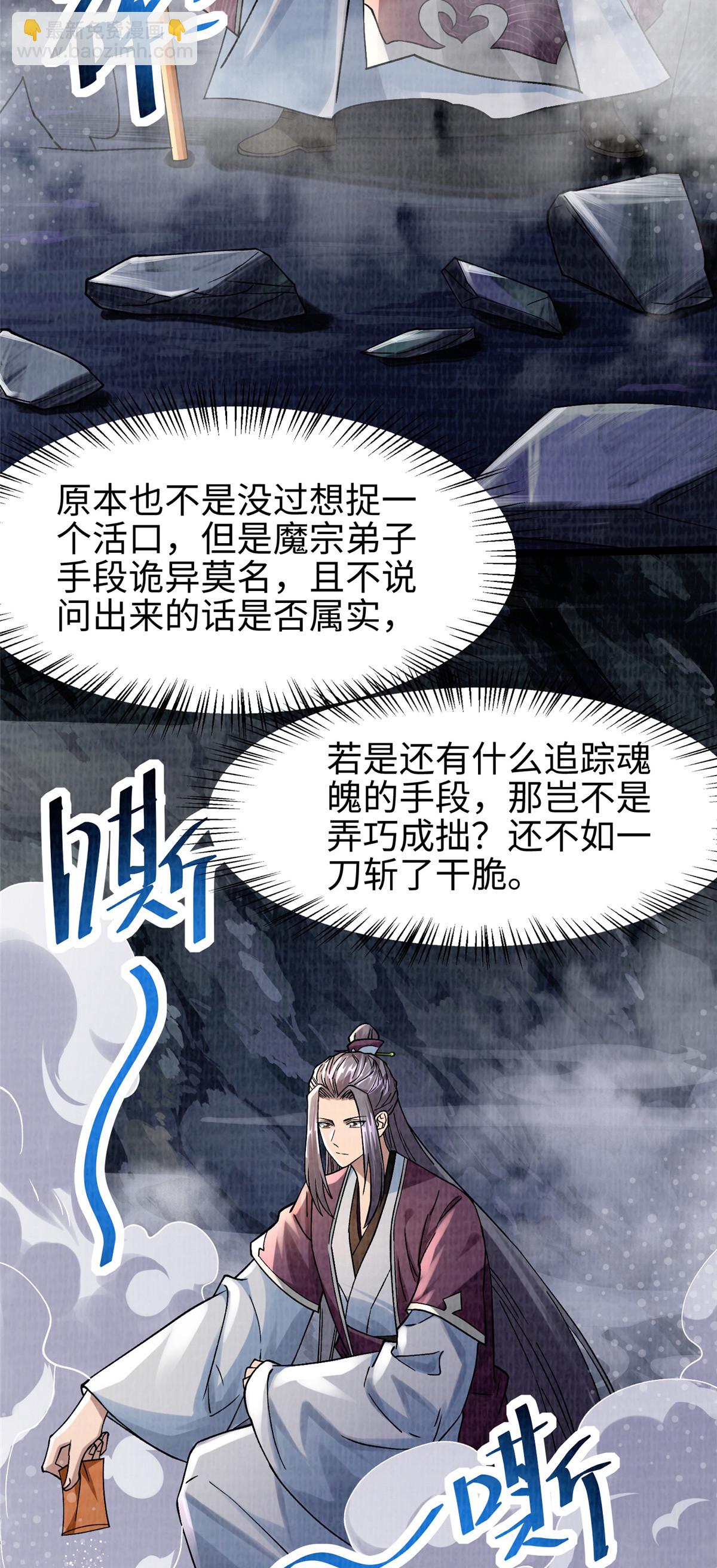 39 刀斩血魄(1/2)-第40话