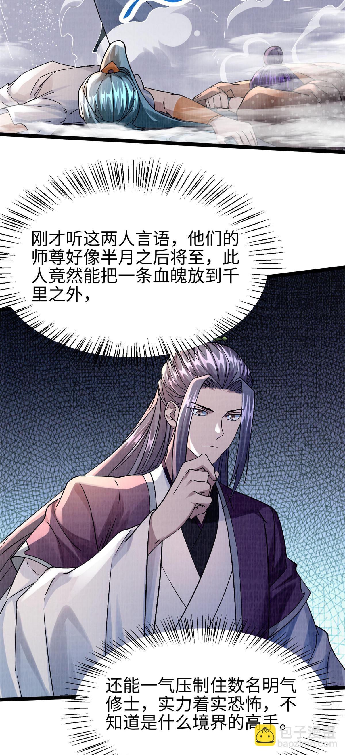 39 刀斩血魄(1/2)-第40话