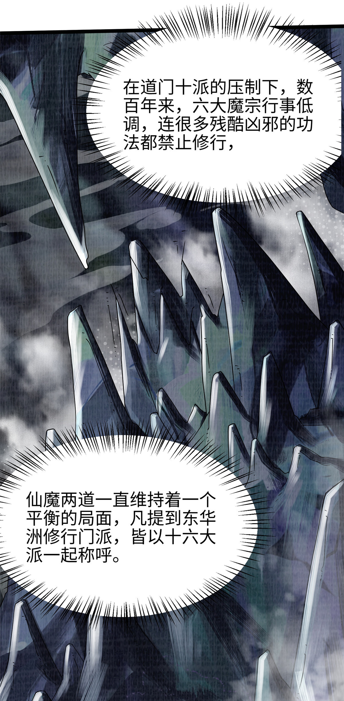 39 刀斩血魄(1/2)-第40话