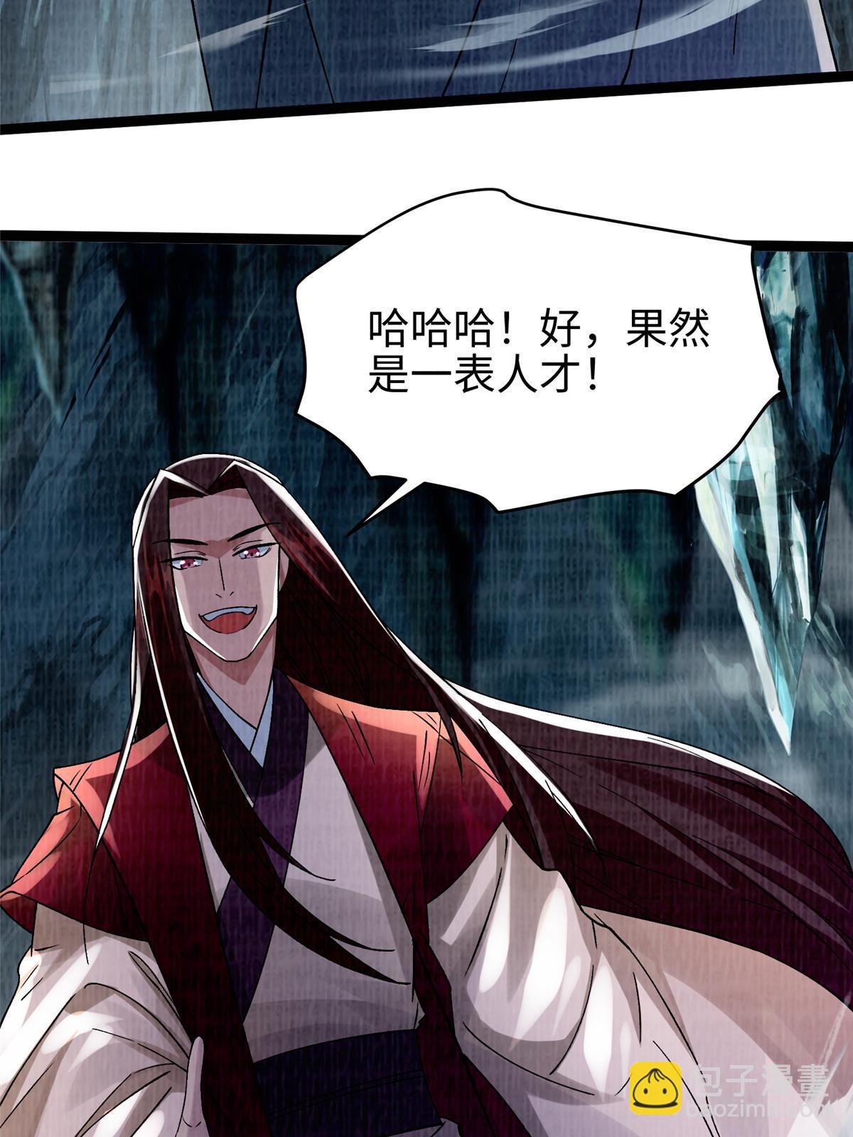 41 魔穴聚议(1/2)-第42话