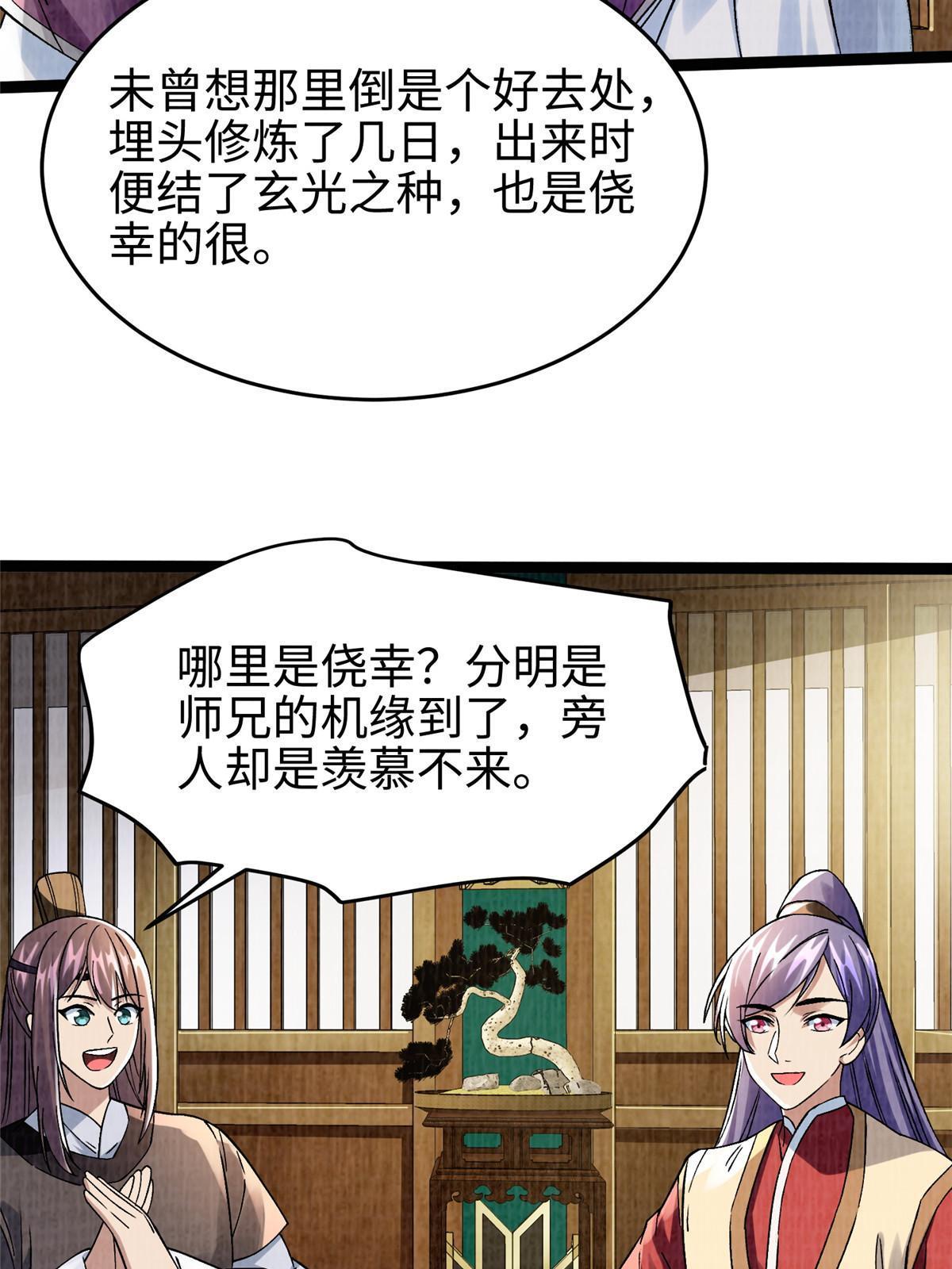 41 魔穴聚议(1/2)-第42话