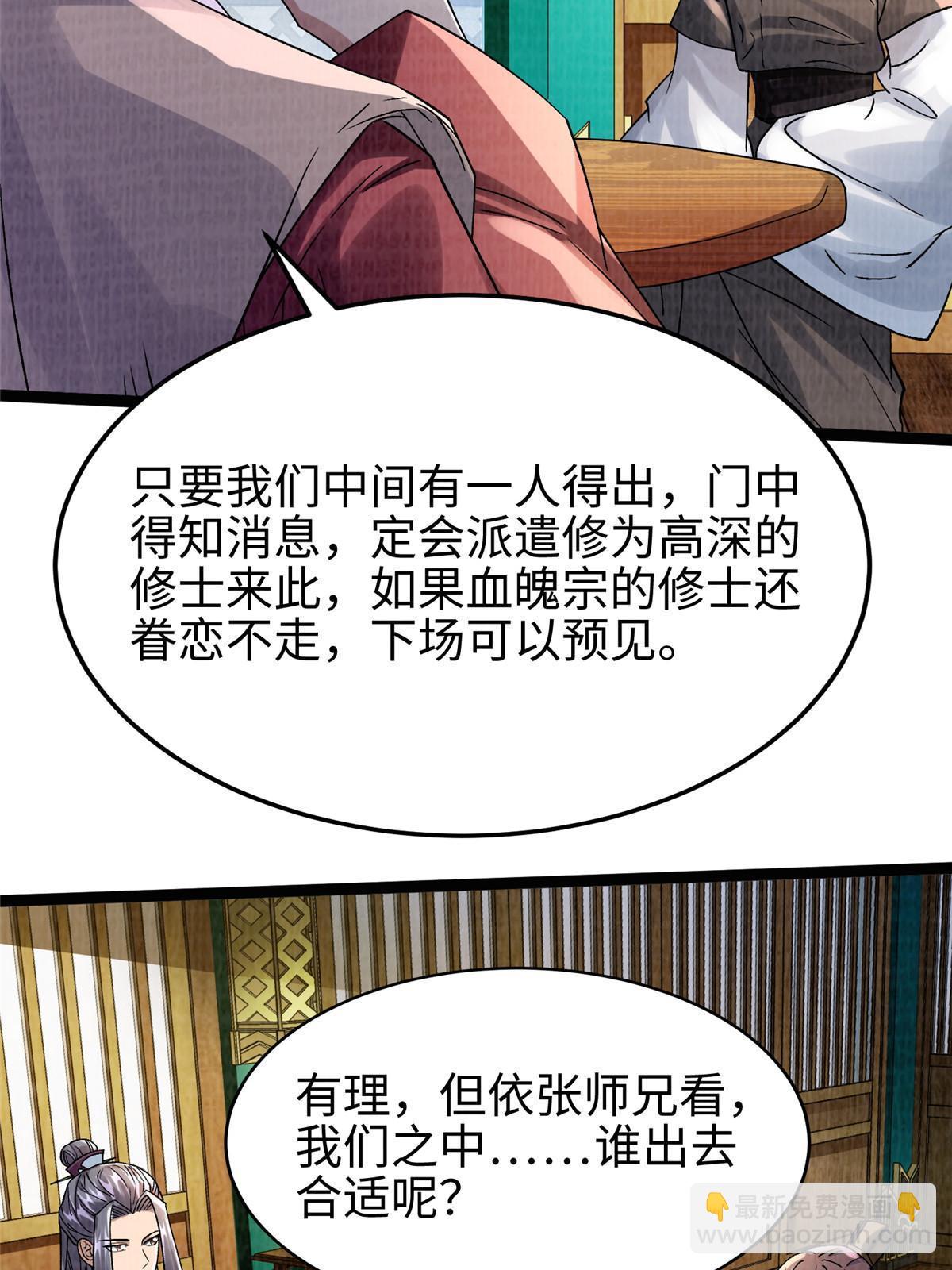 41 魔穴聚议(1/2)-第42话