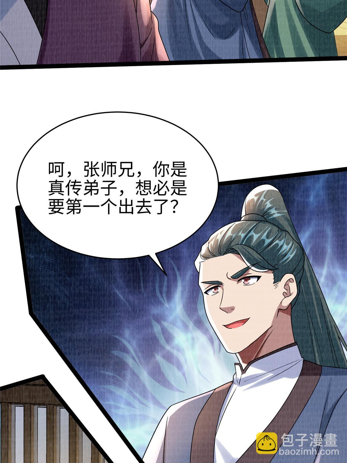 41 魔穴聚议(1/2)-第42话