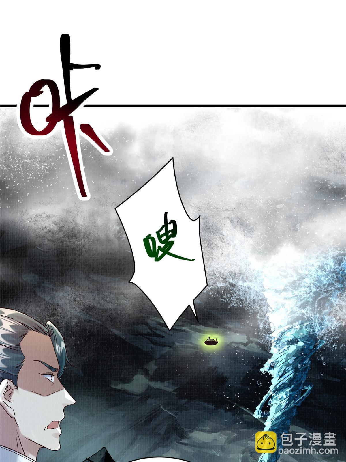 43 海眼突围（下）(1/2)-第44话