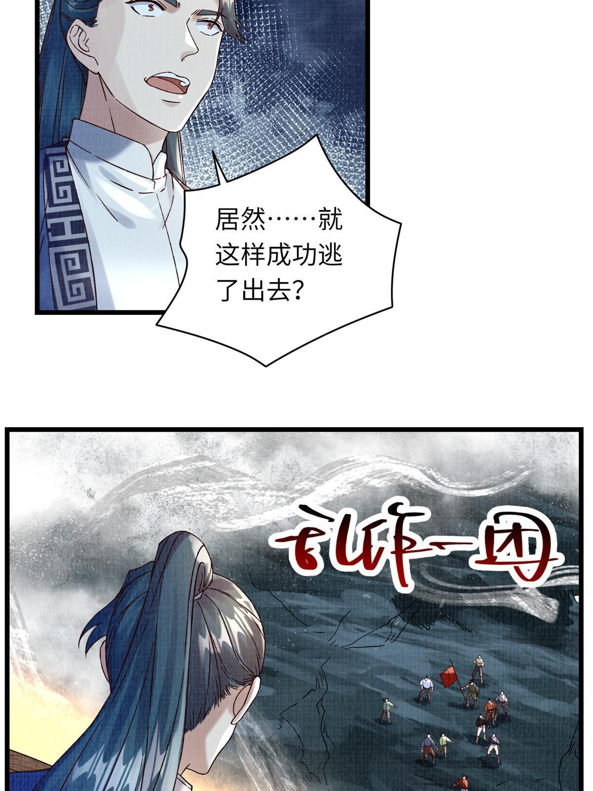 43 海眼突围（下）(1/2)-第44话