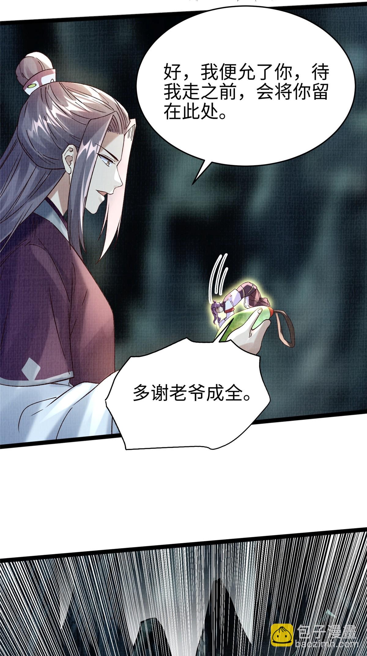 45 云天下临-第46话