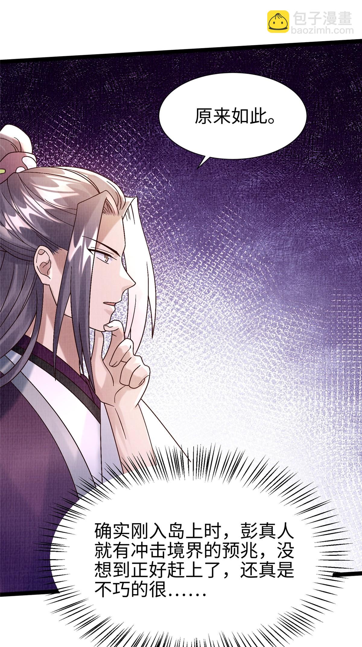 45 云天下临-第46话