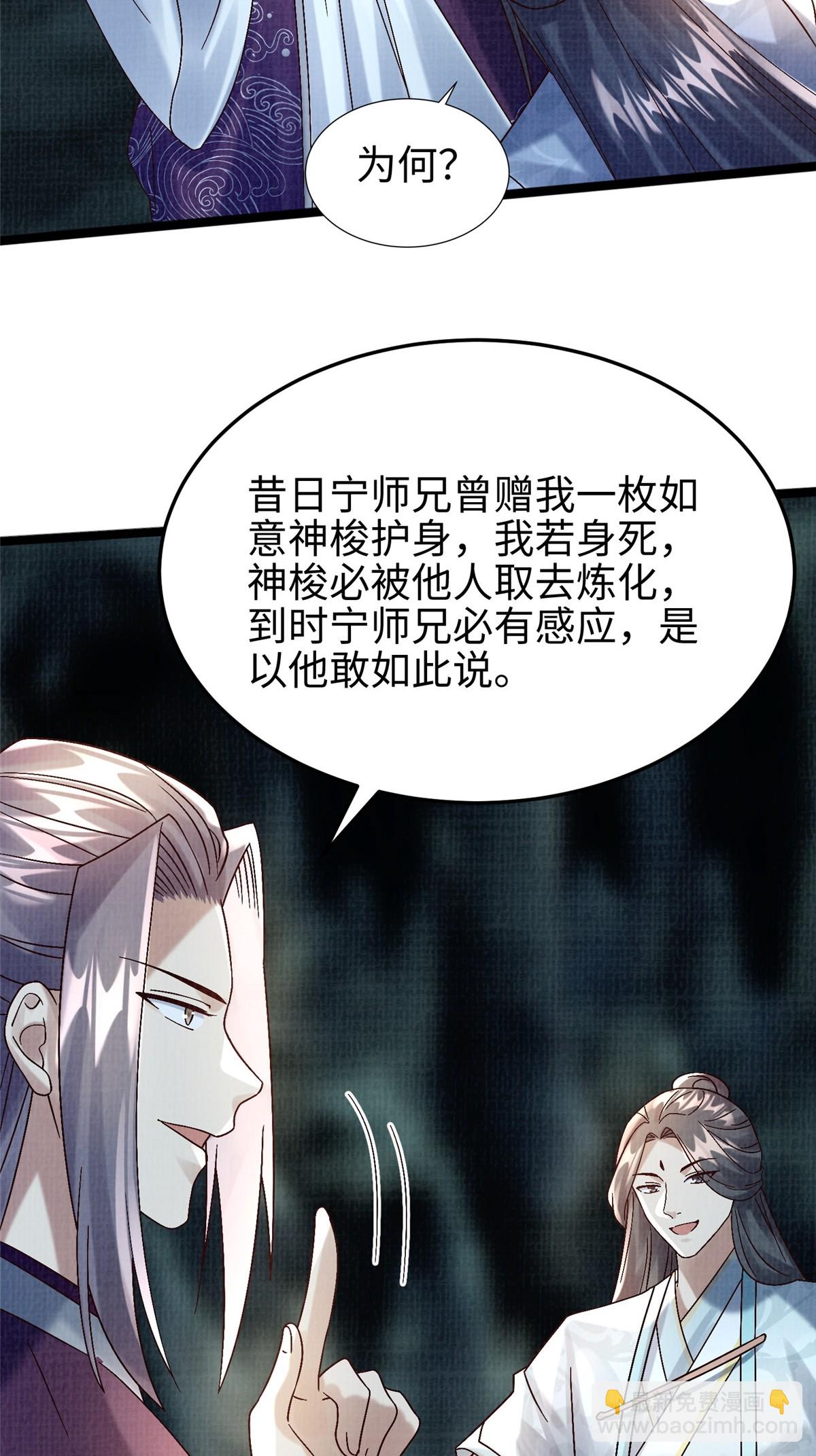 45 云天下临-第46话