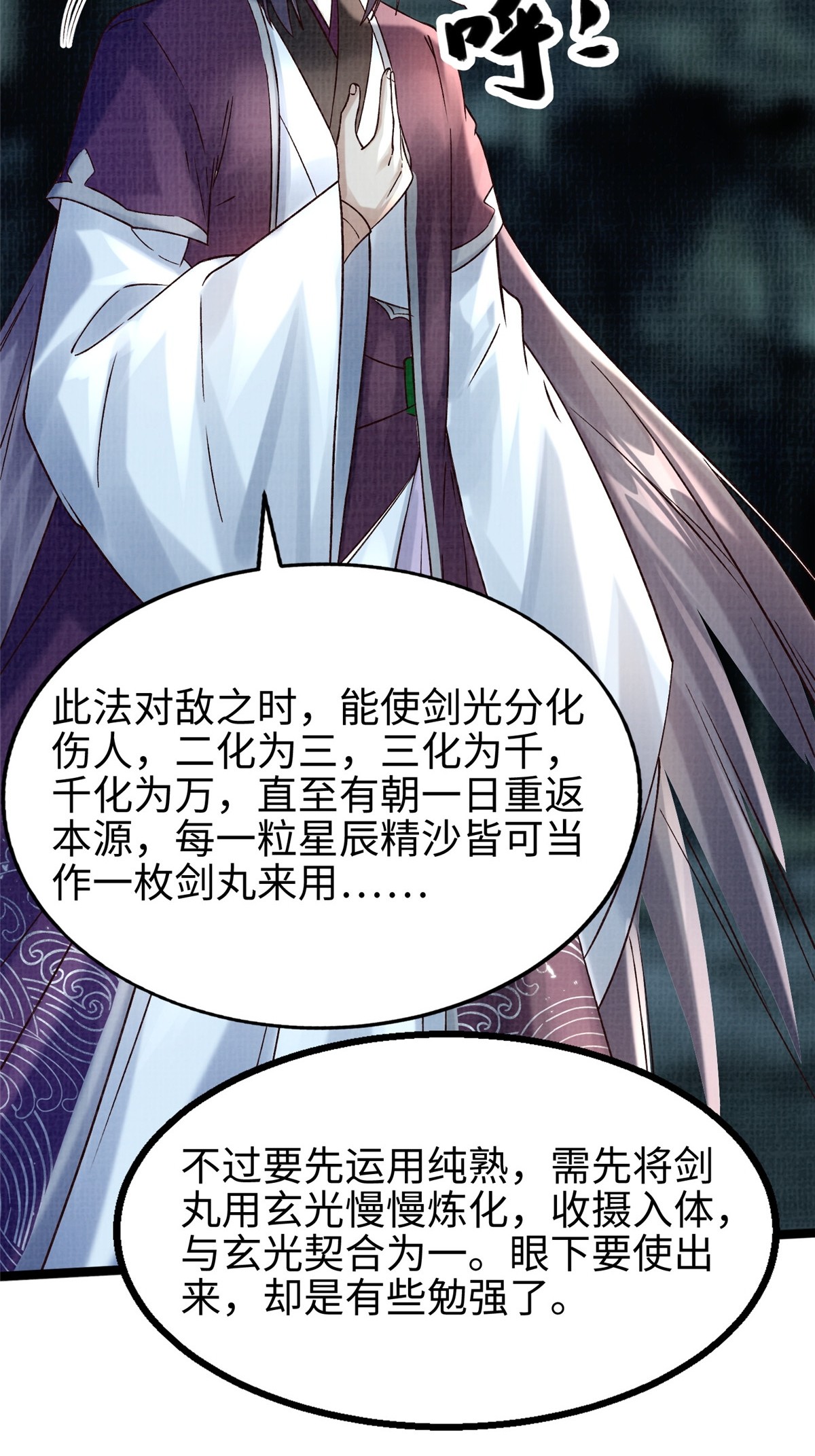 45 云天下临-第46话