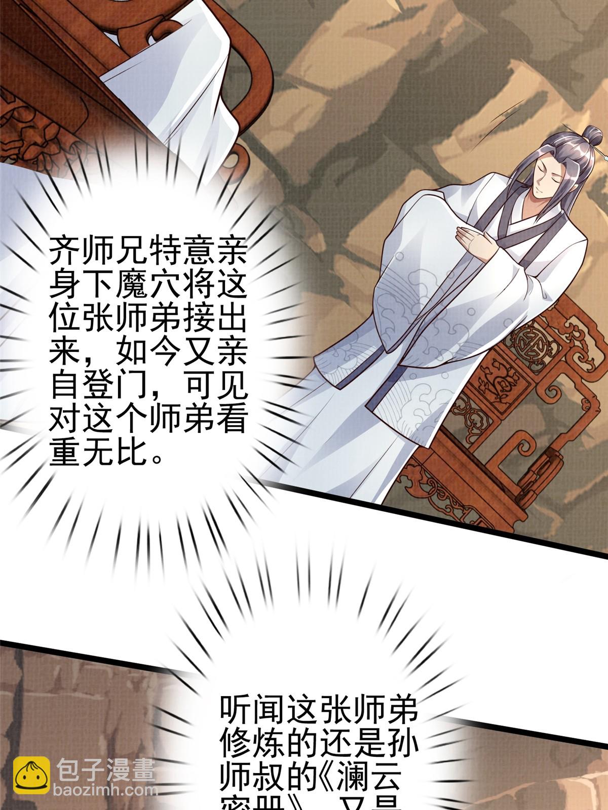 47 璎仙寻人(1/2)-第48话