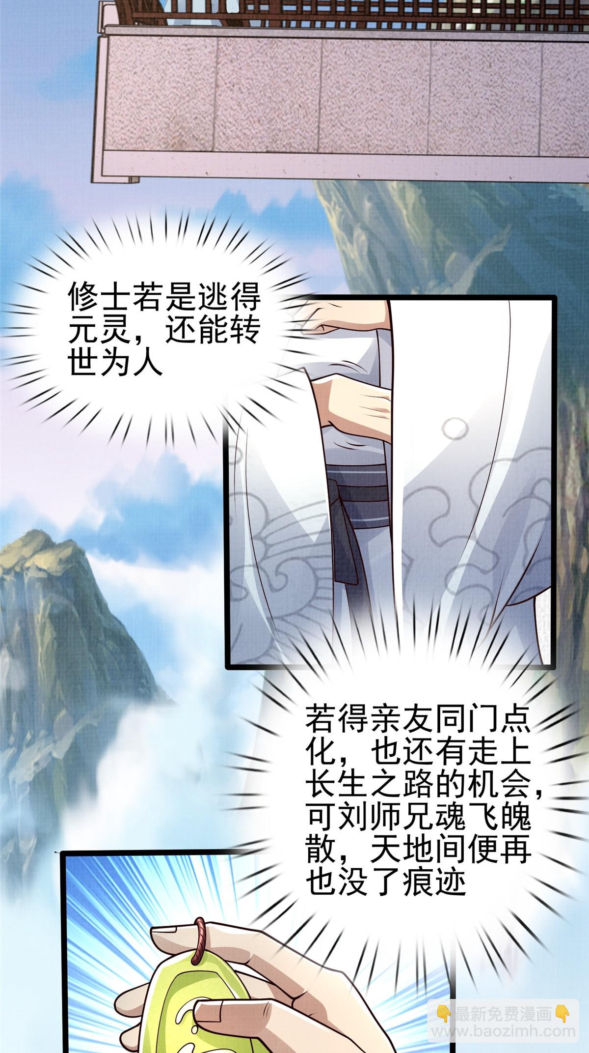 47 璎仙寻人(1/2)-第48话