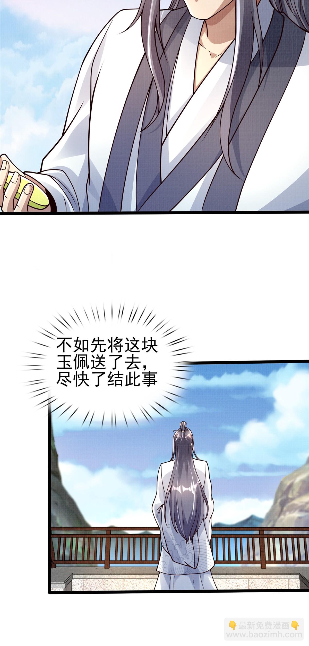 47 璎仙寻人(1/2)-第48话