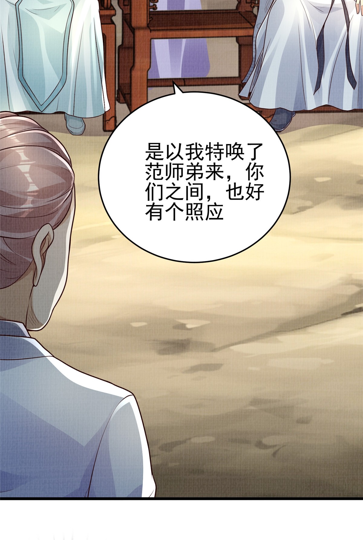 47 璎仙寻人(1/2)-第48话