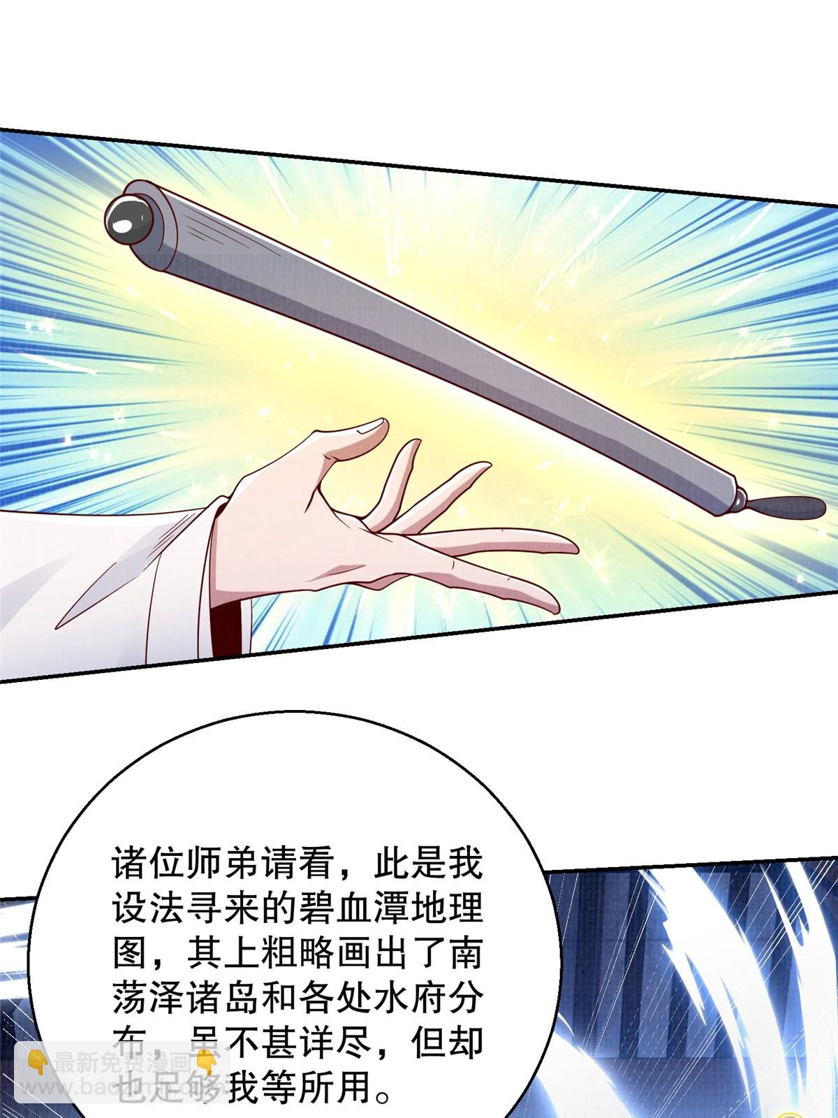 49 战起南荡(1/2)-第50话