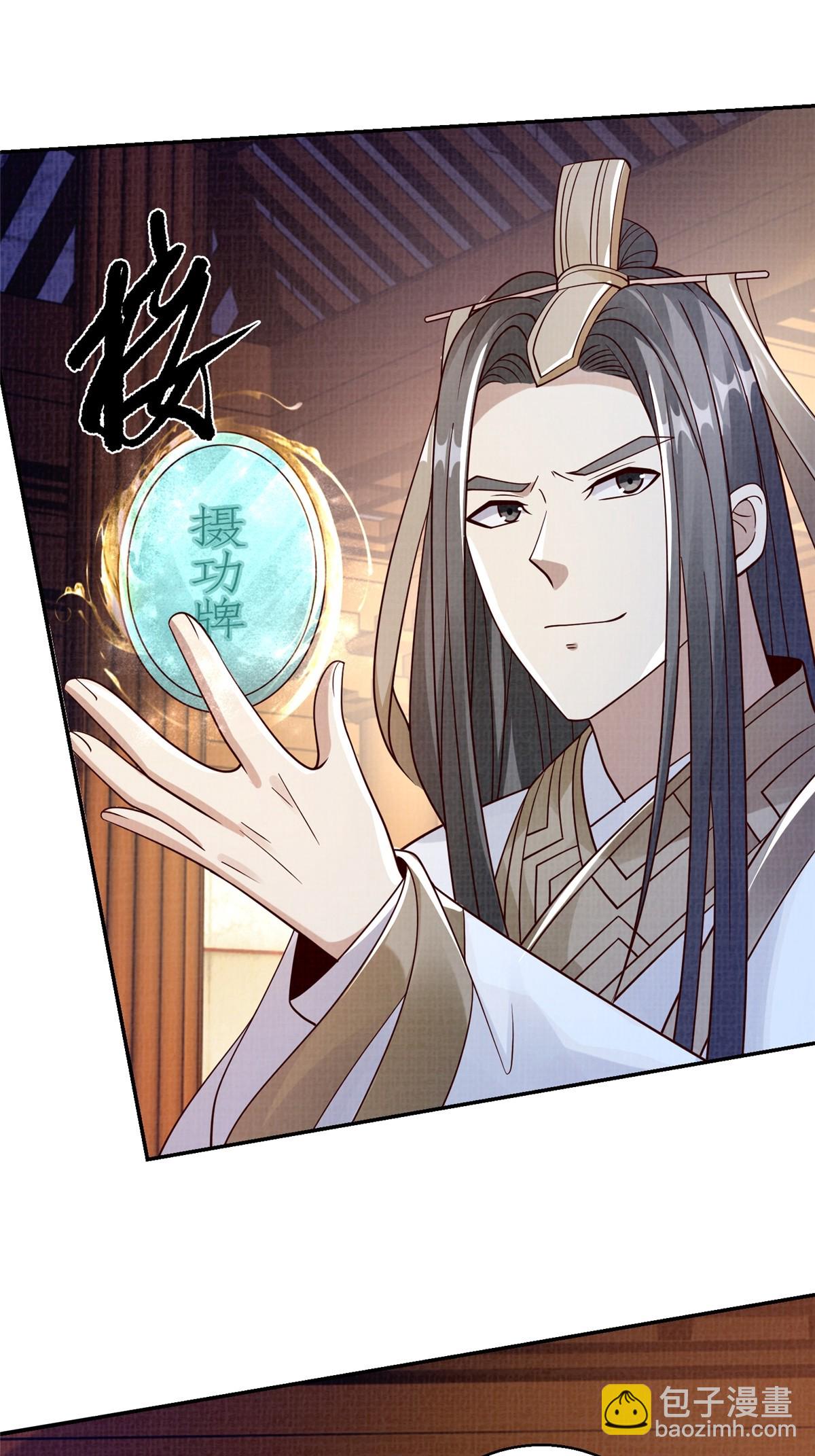 49 战起南荡(1/2)-第50话