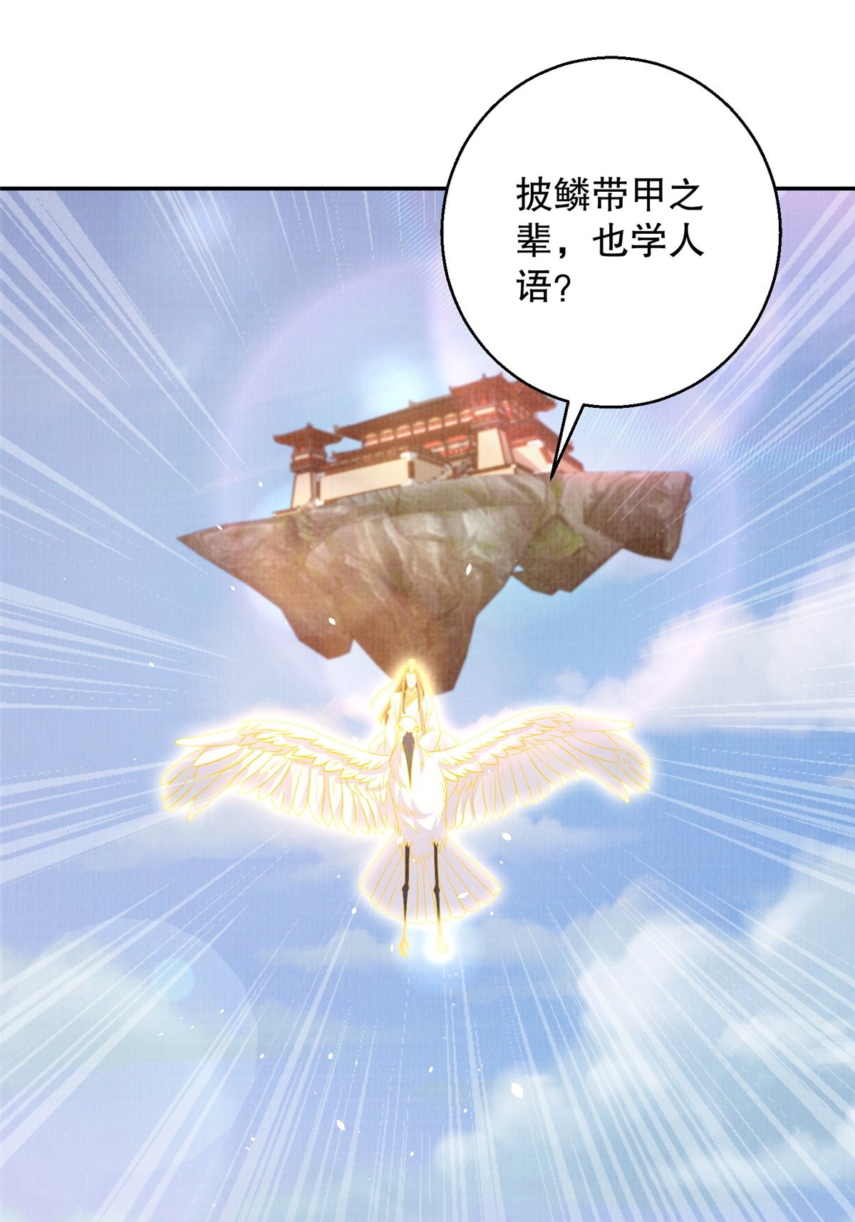 49 战起南荡(1/2)-第50话