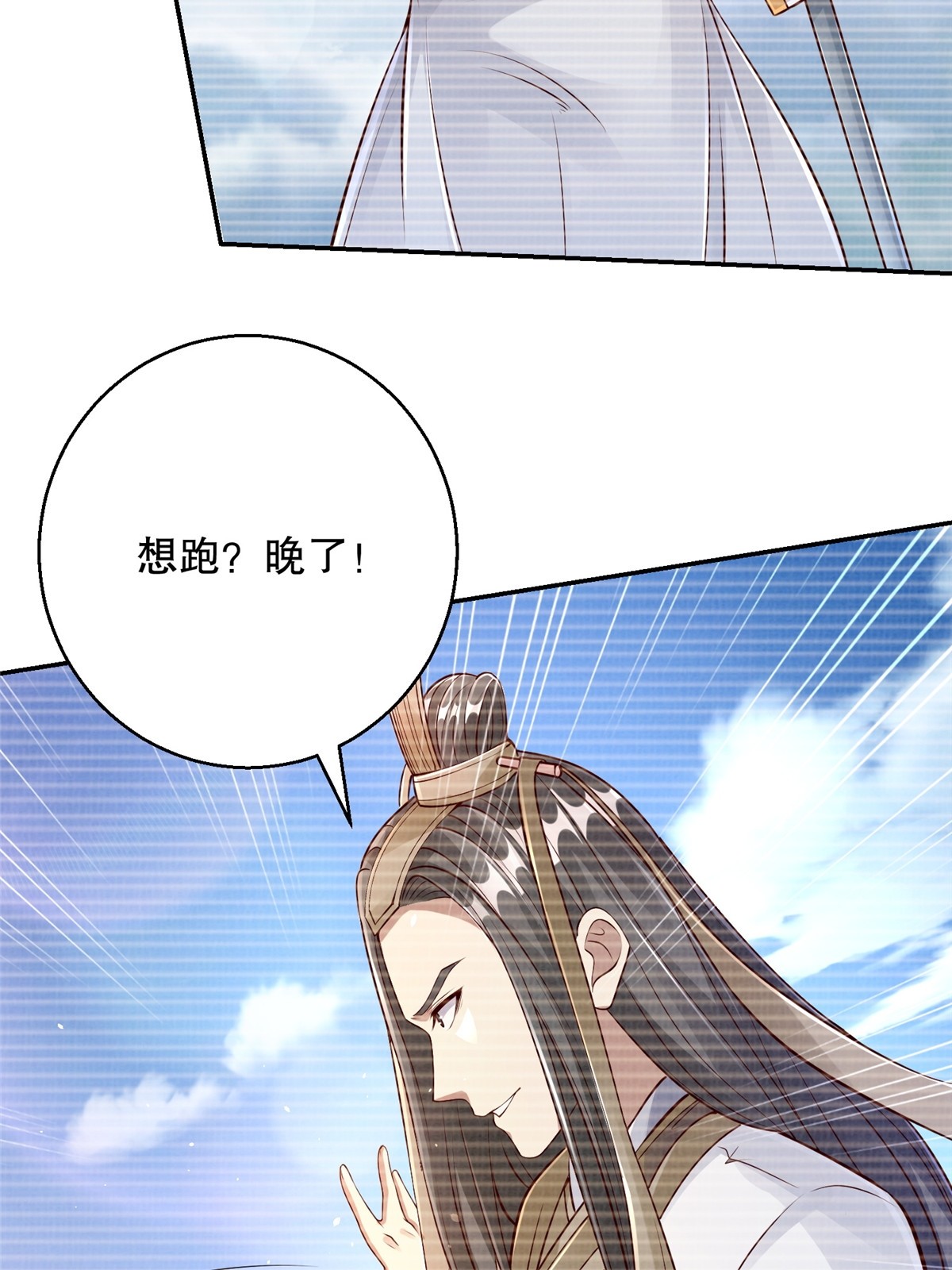 49 战起南荡(1/2)-第50话