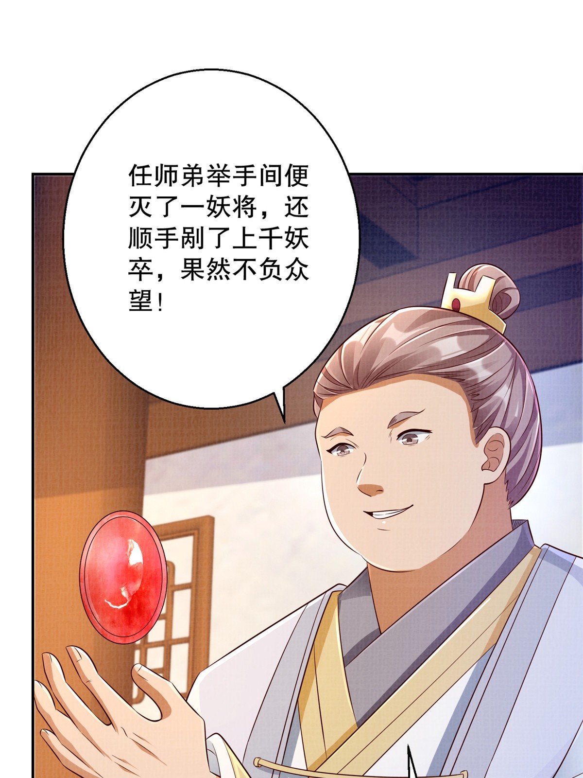 49 战起南荡(1/2)-第50话