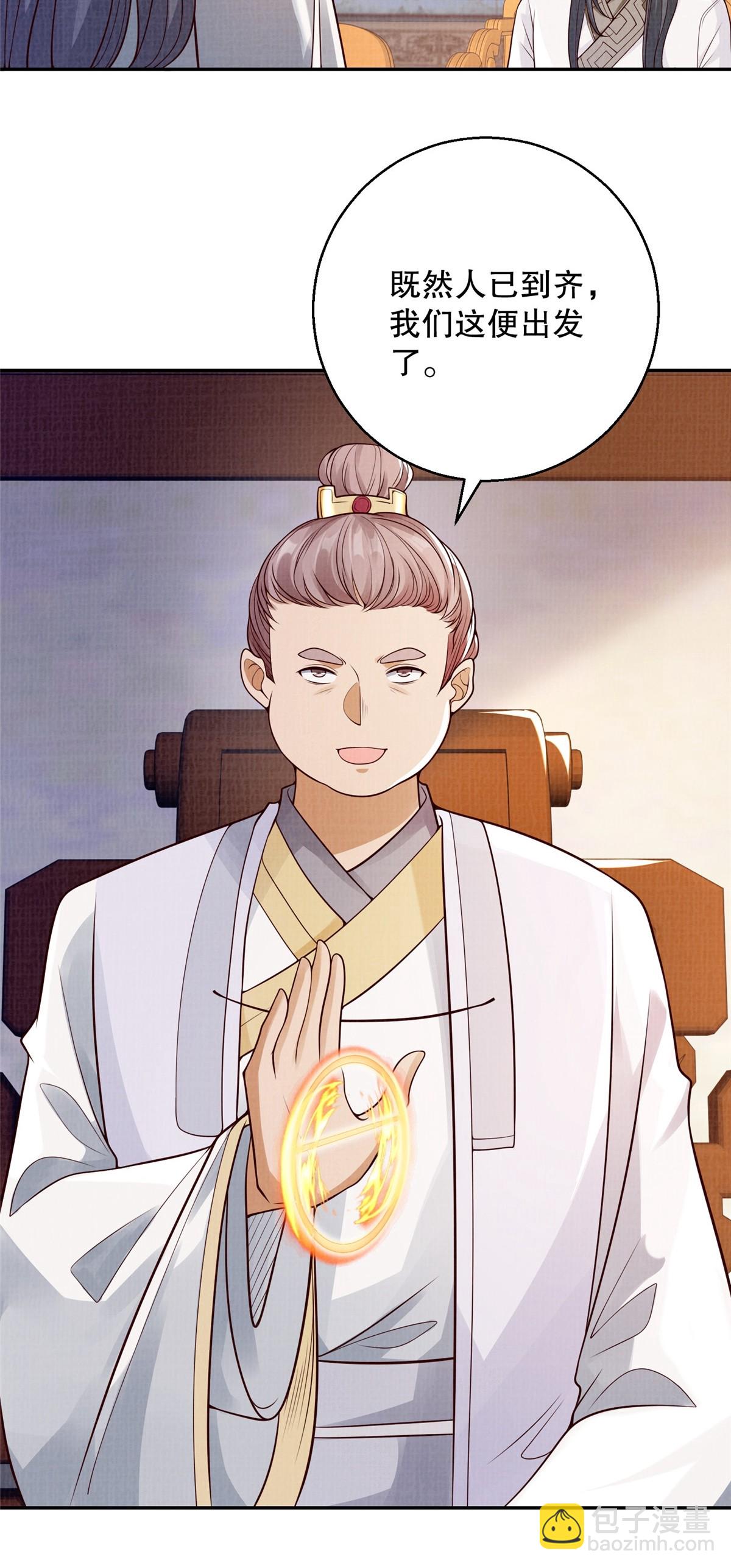 49 战起南荡(1/2)-第50话