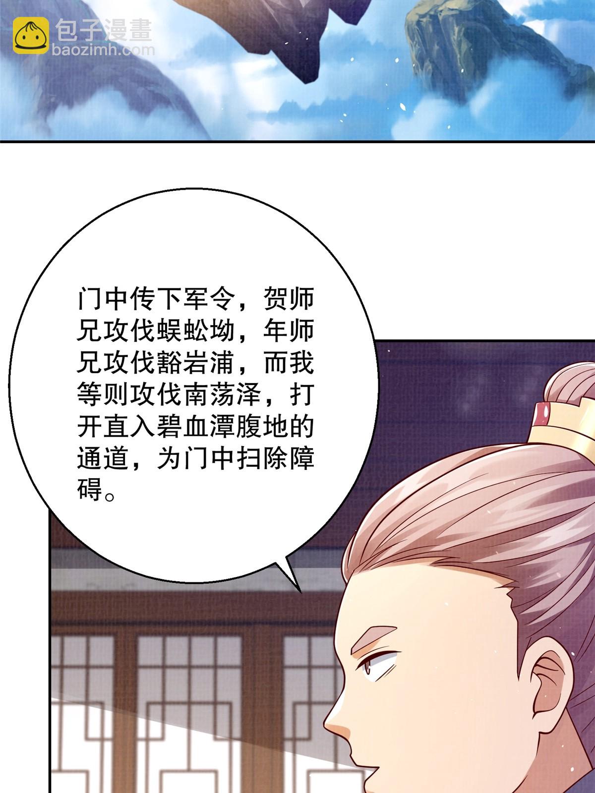 49 战起南荡(1/2)-第50话