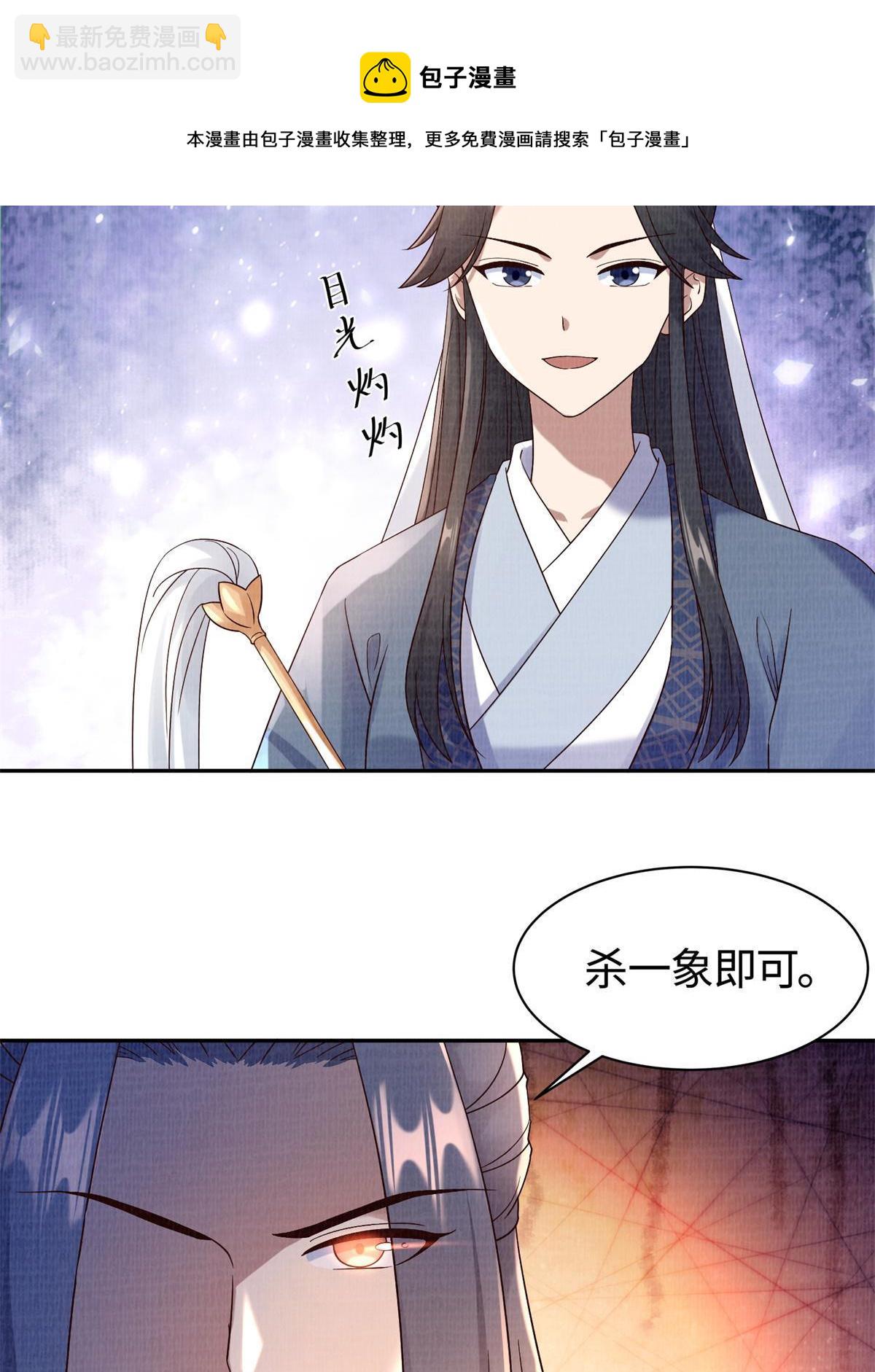 05 玄文法会(1/2)-第6话