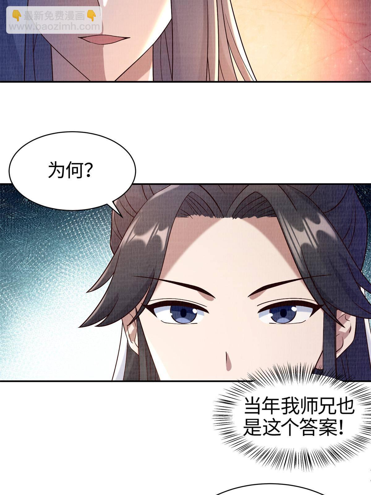 05 玄文法会(1/2)-第6话