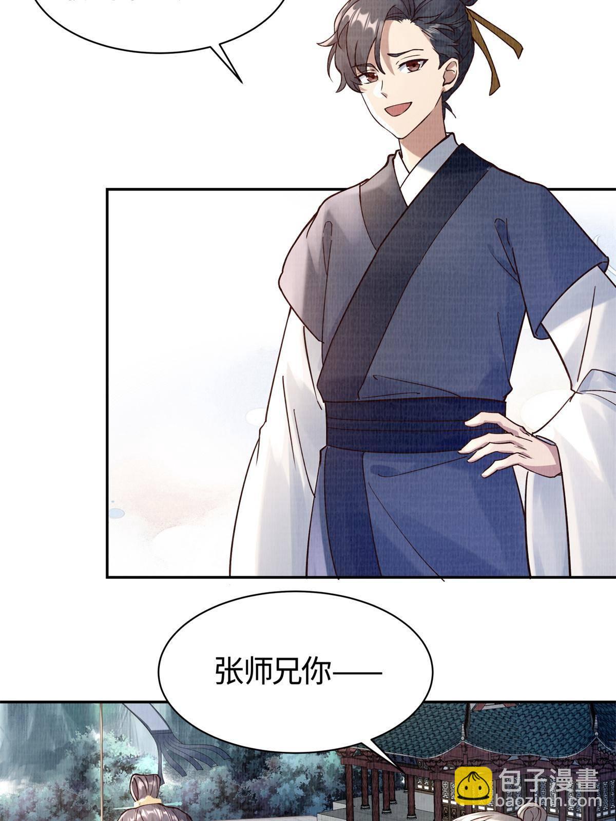 05 玄文法会(1/2)-第6话