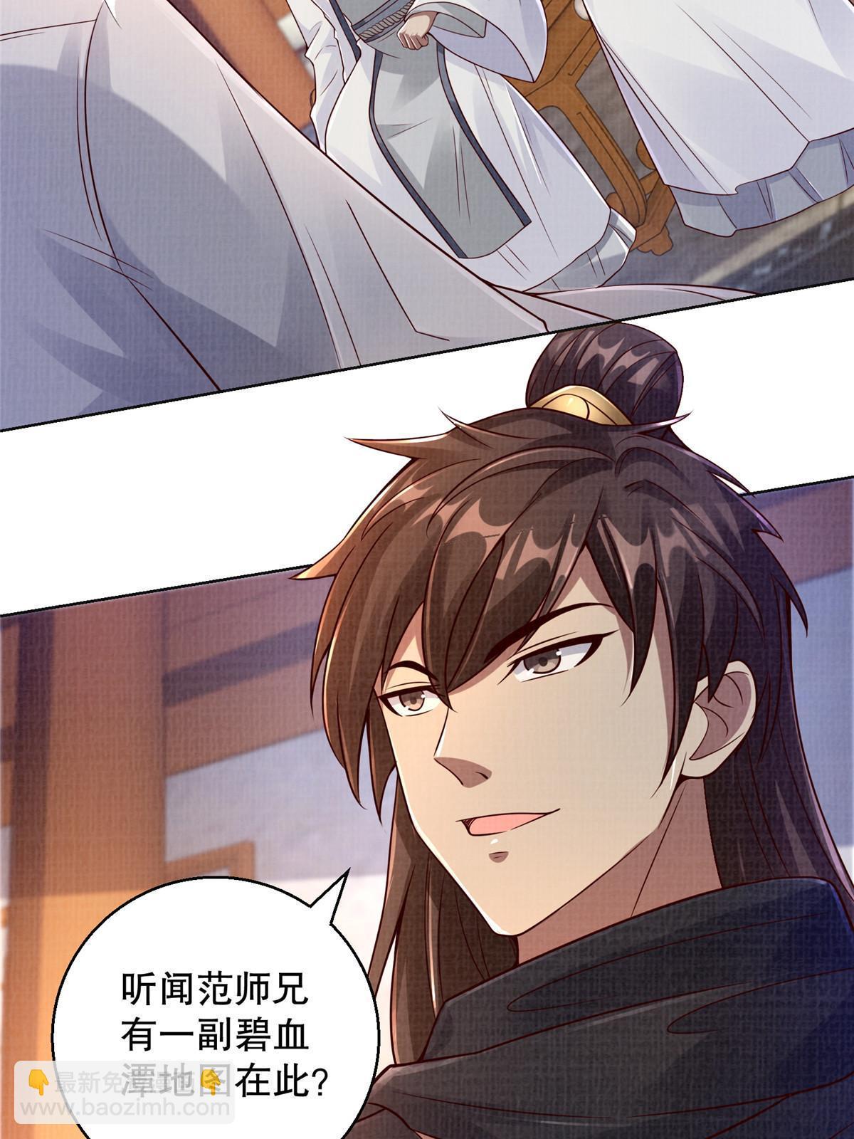 51 冲玄成丹(1/2)-第52话