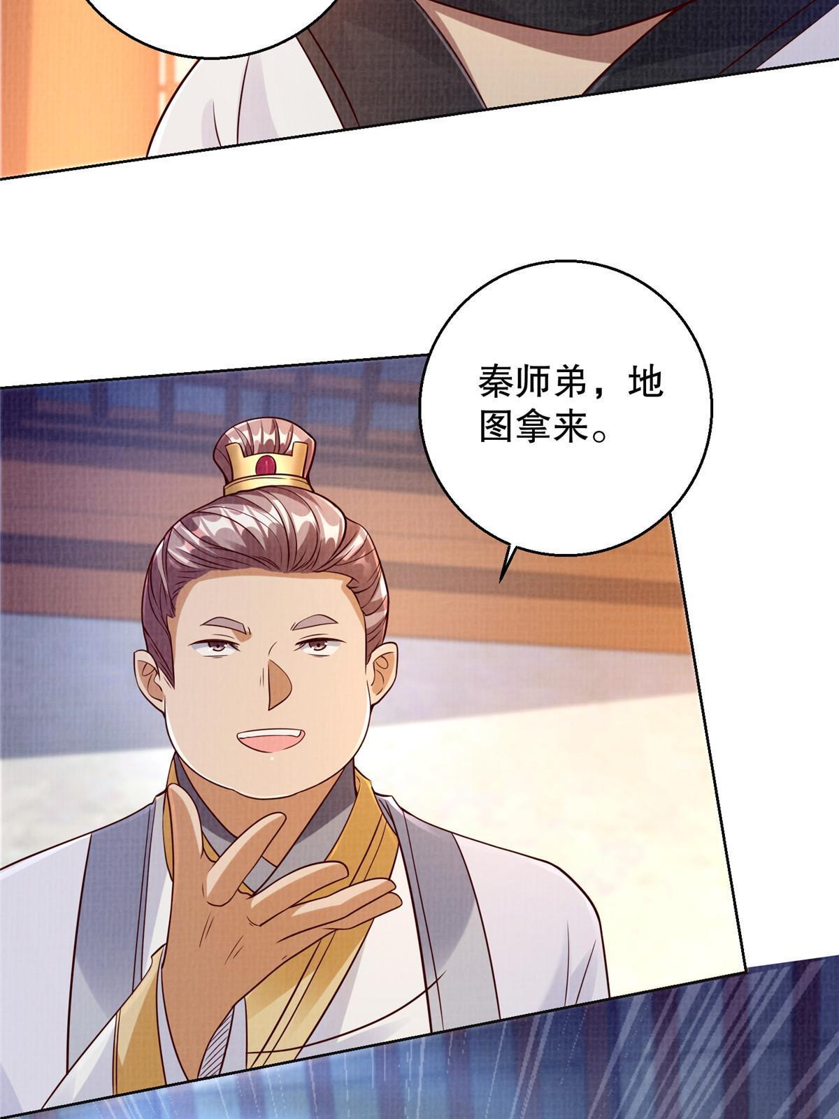 51 冲玄成丹(1/2)-第52话