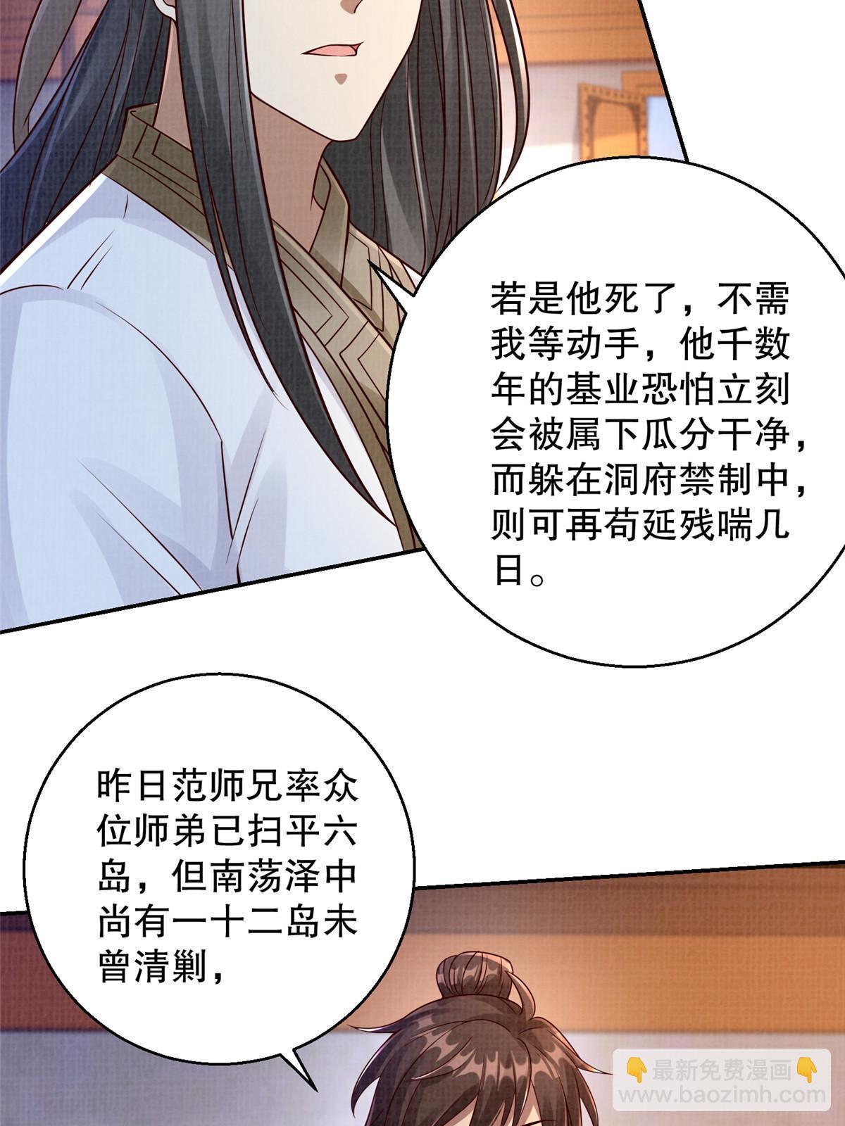 51 冲玄成丹(1/2)-第52话