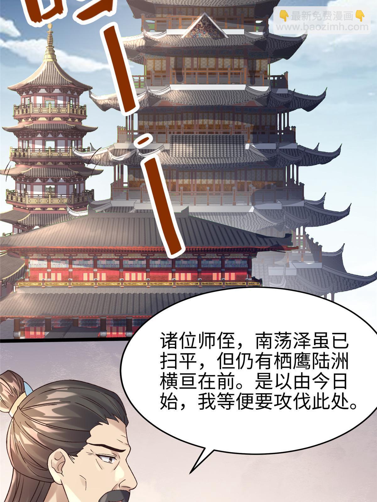 53 妖修谋议(1/2)-第54话