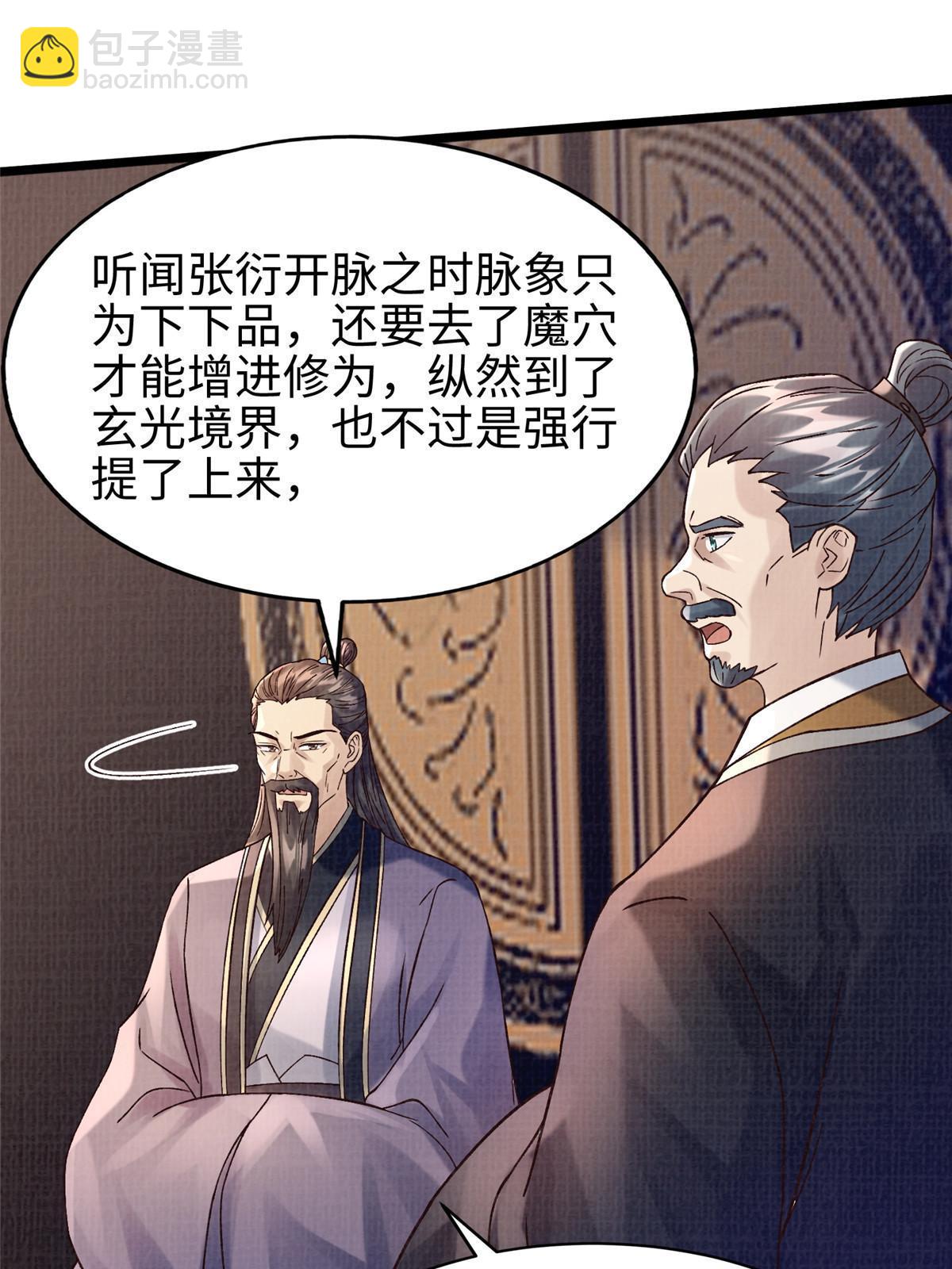 53 妖修谋议(1/2)-第54话