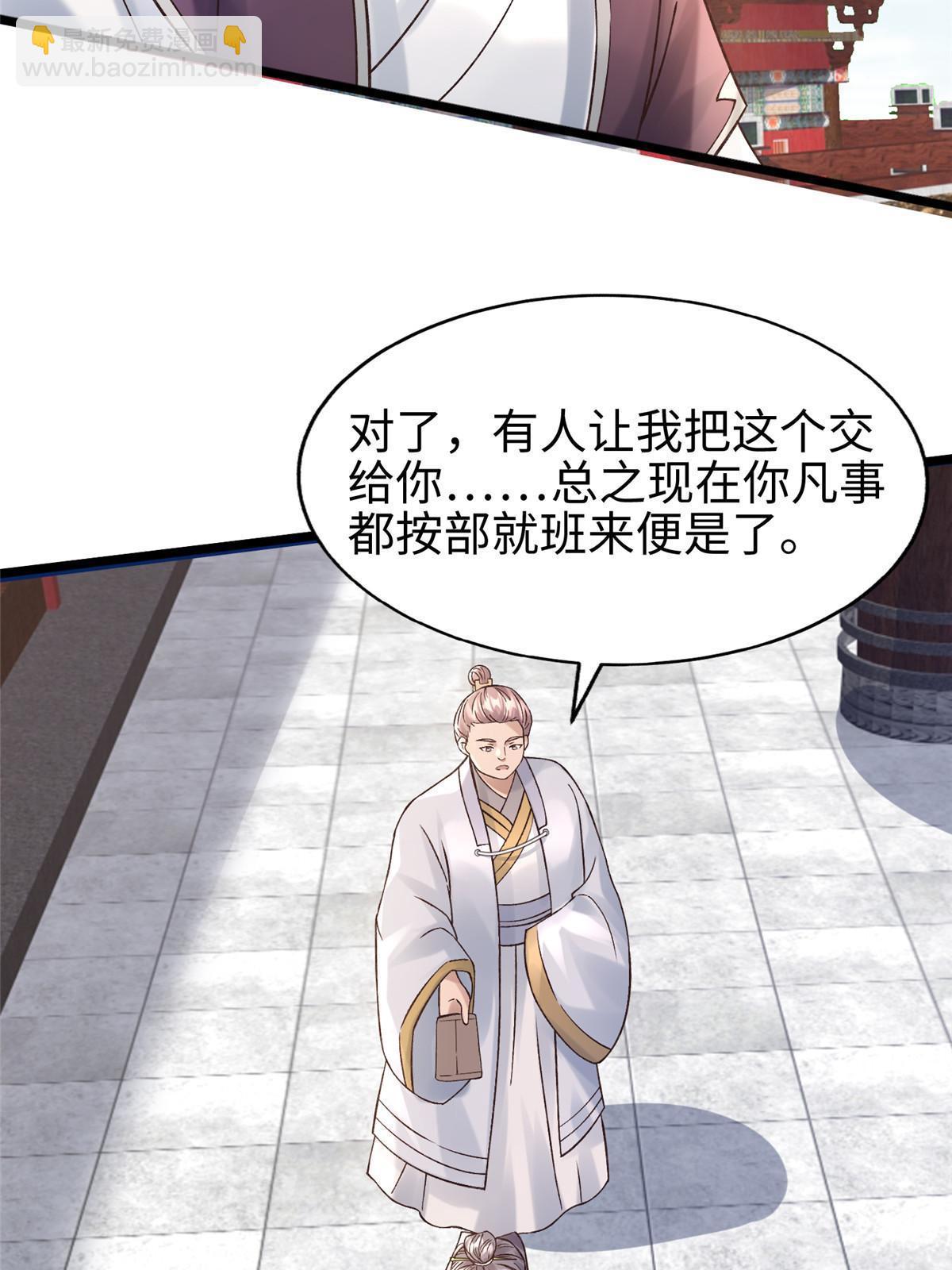 53 妖修谋议(1/2)-第54话