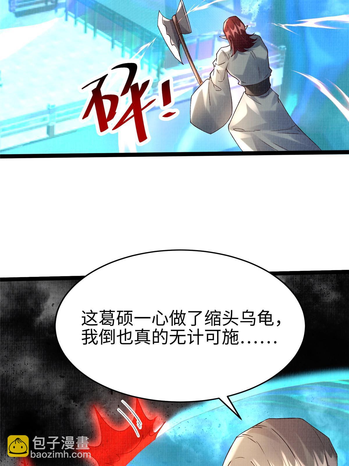 55 摄空飞幡(1/2)-第56话