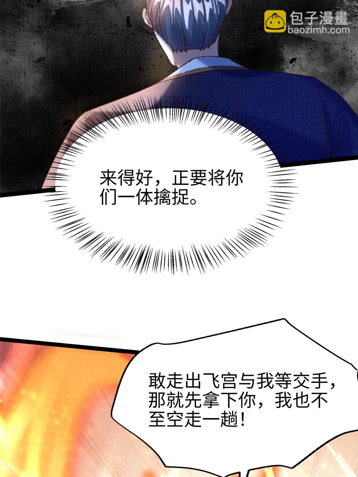 55 摄空飞幡(1/2)-第56话