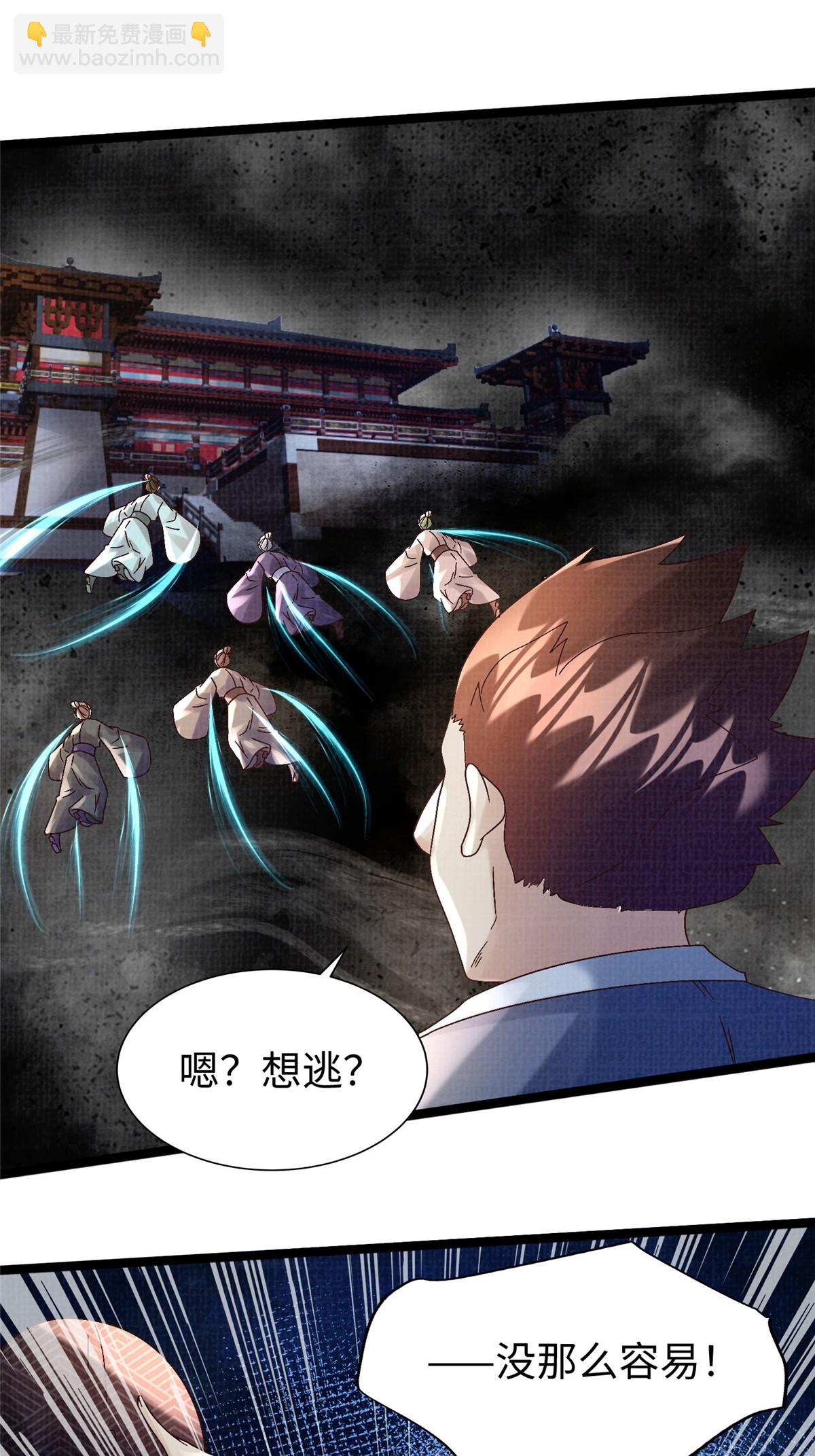 55 摄空飞幡(1/2)-第56话