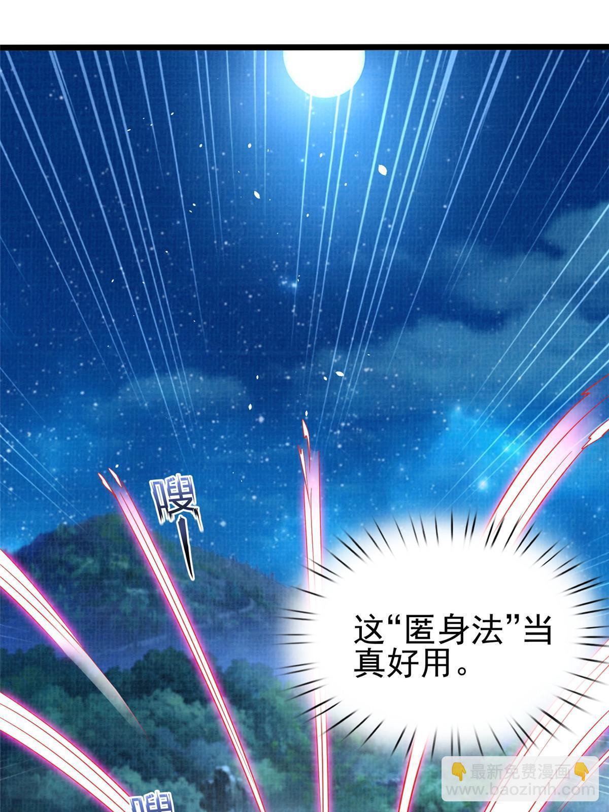 57 神梭被污(1/2)-第58话