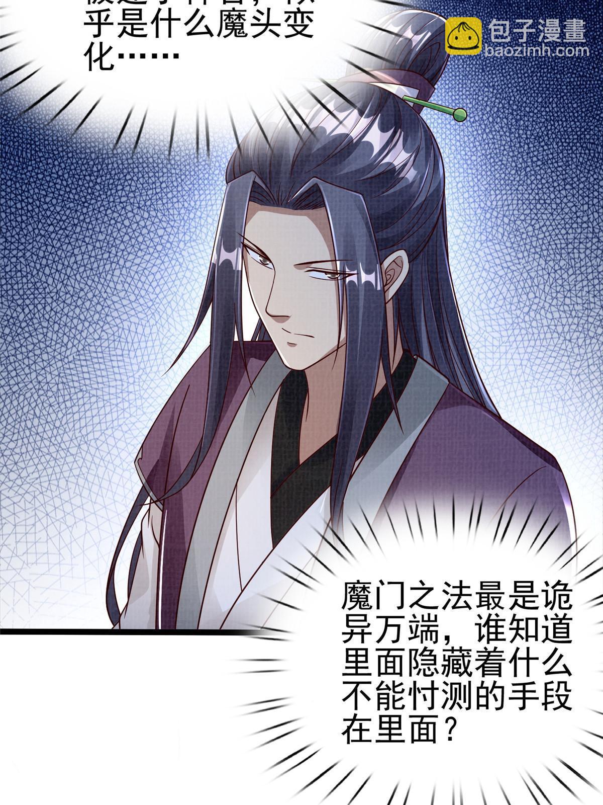 57 神梭被污(1/2)-第58话