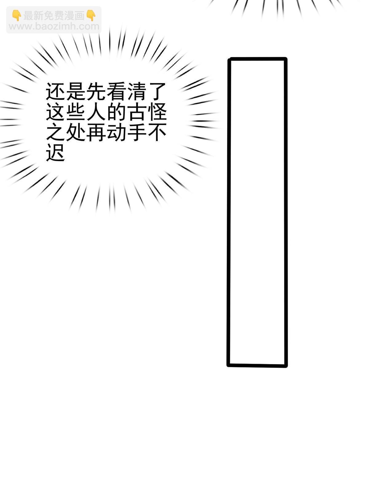 大道爭鋒 - 57 神梭被污(1/2) - 6